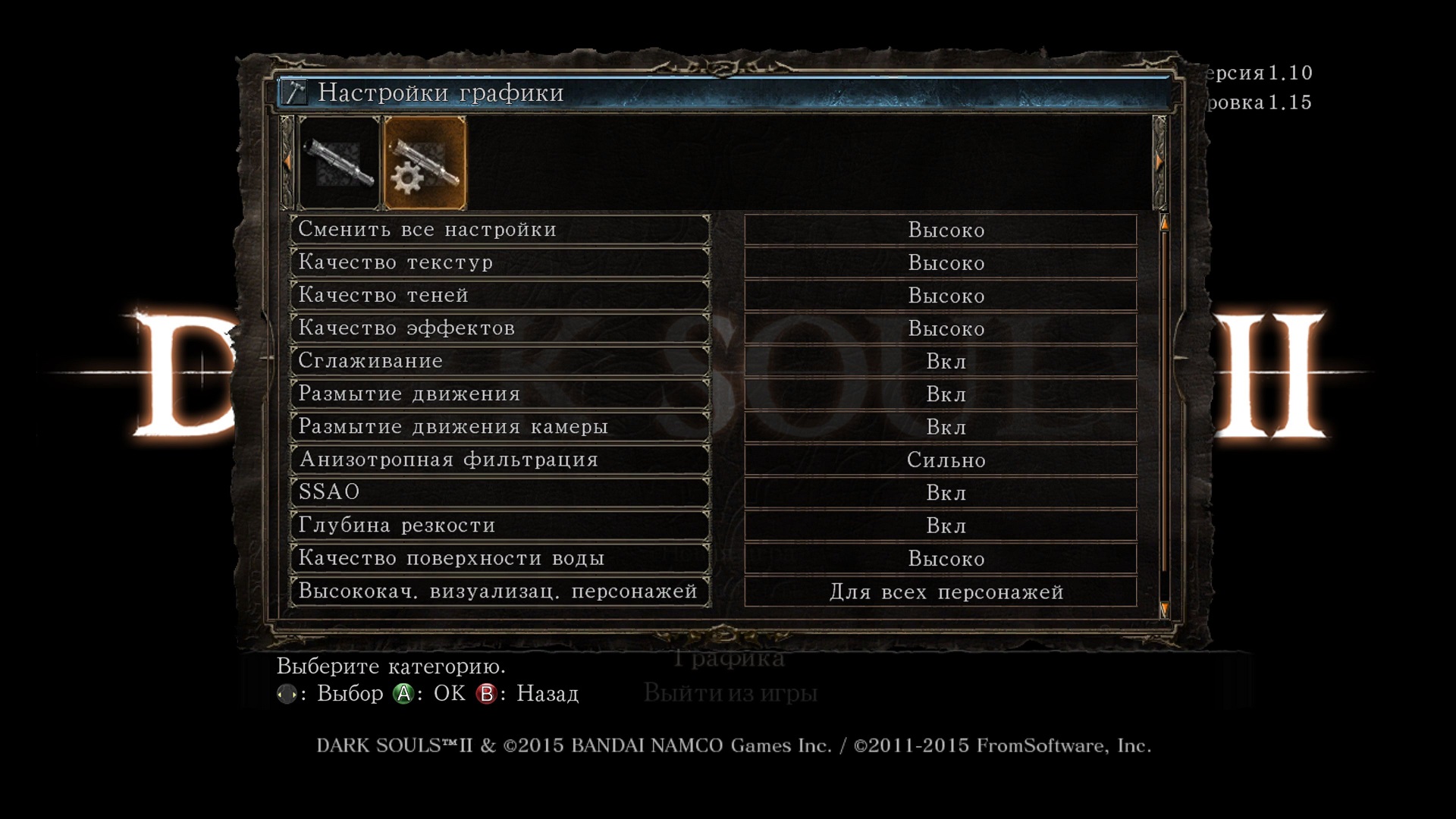 DarkSoulsII 2015 04 07 15 40 50 246
