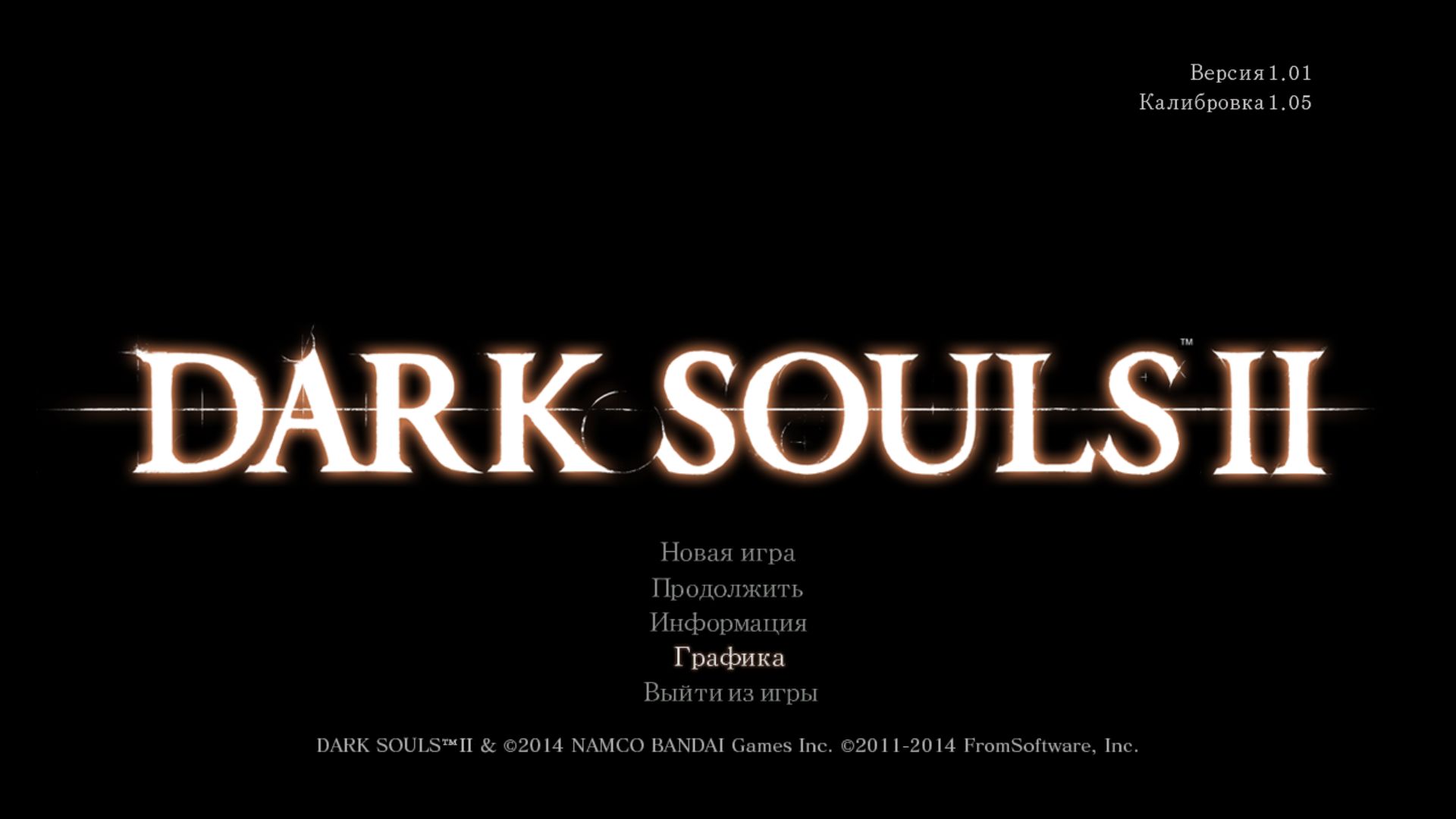 DarkSoulsII 2014 04 25 12 13 48 847