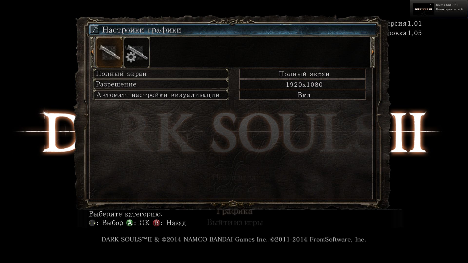 DarkSoulsII 2014 04 25 12 13 54 632