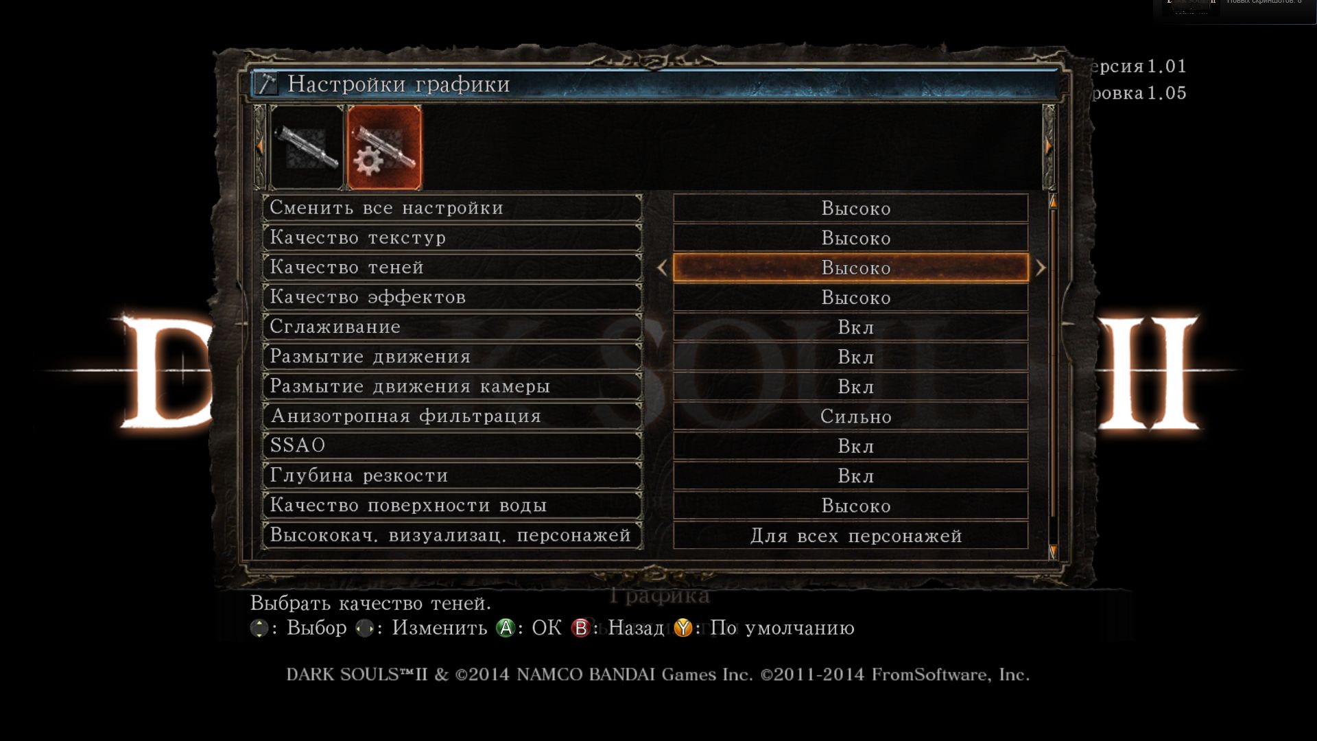 DarkSoulsII 2014 04 25 12 13 56 953