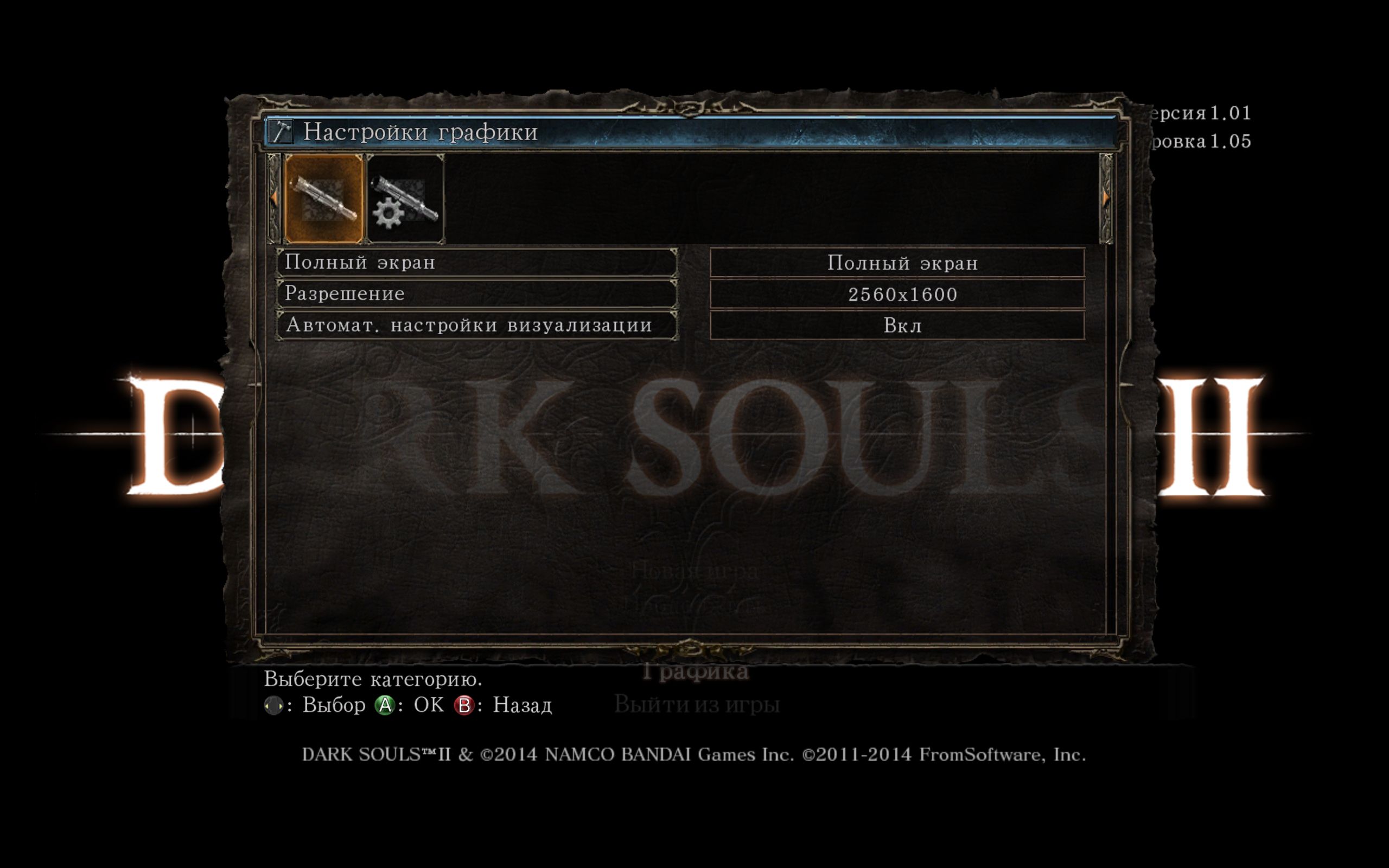 DarkSoulsII 2014 04 25 12 14 11 691