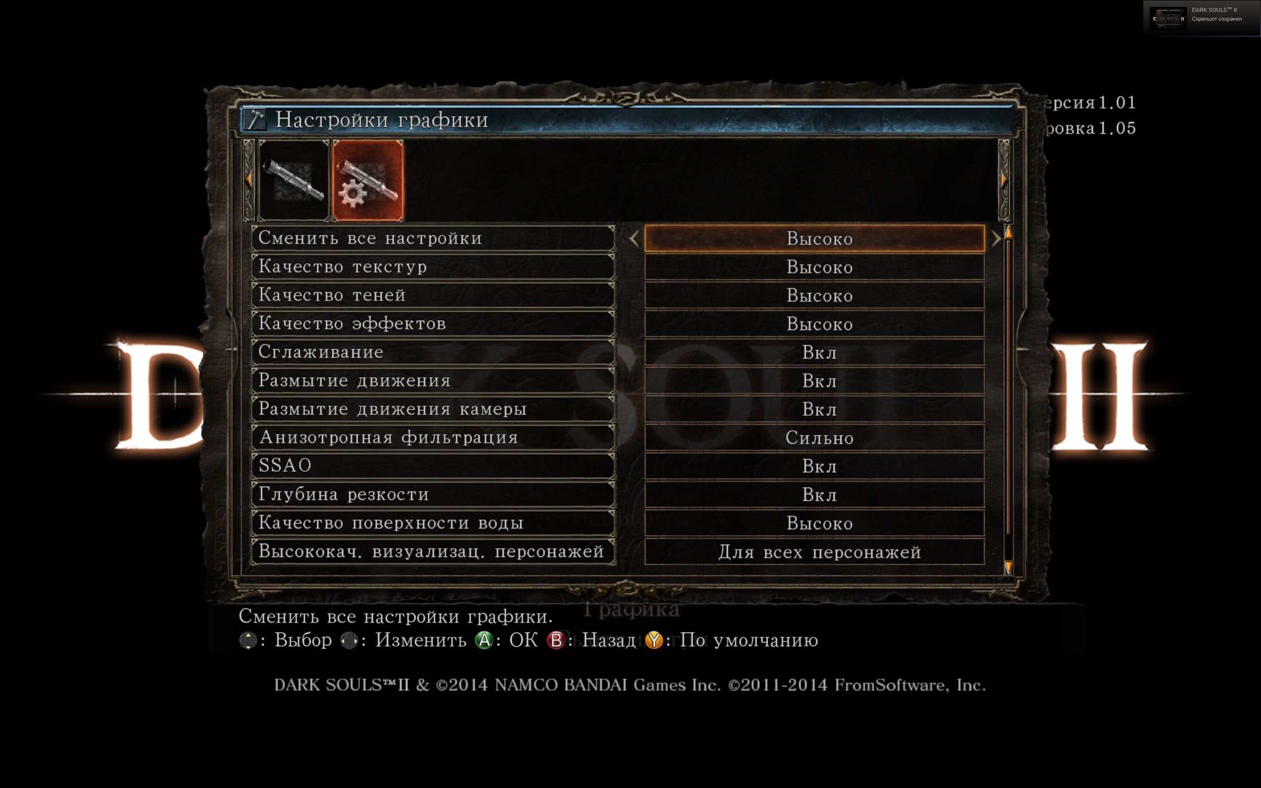 DarkSoulsII 2014 04 25 12 14 14 792