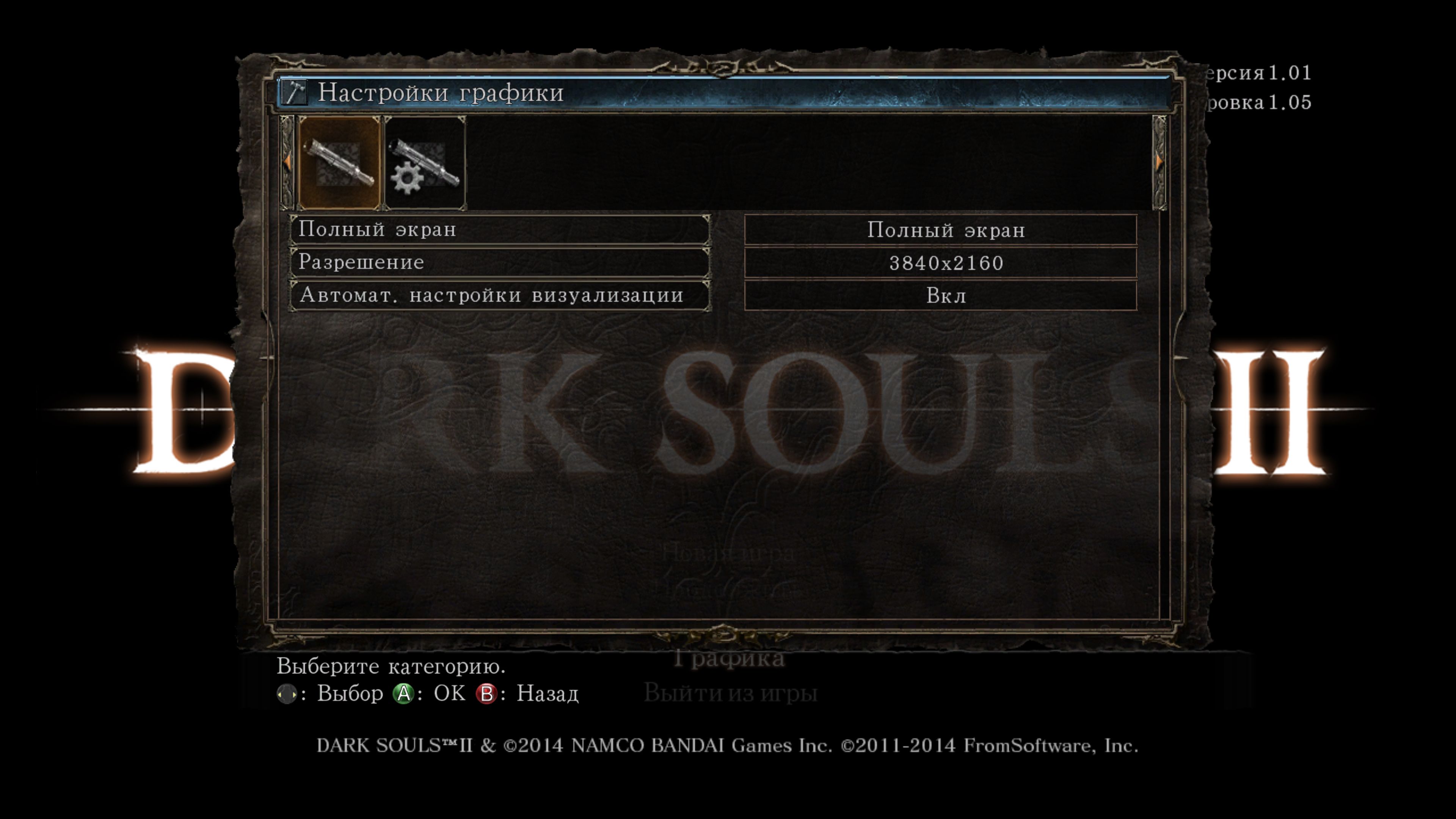 DarkSoulsII 2014 04 25 12 20 40 940
