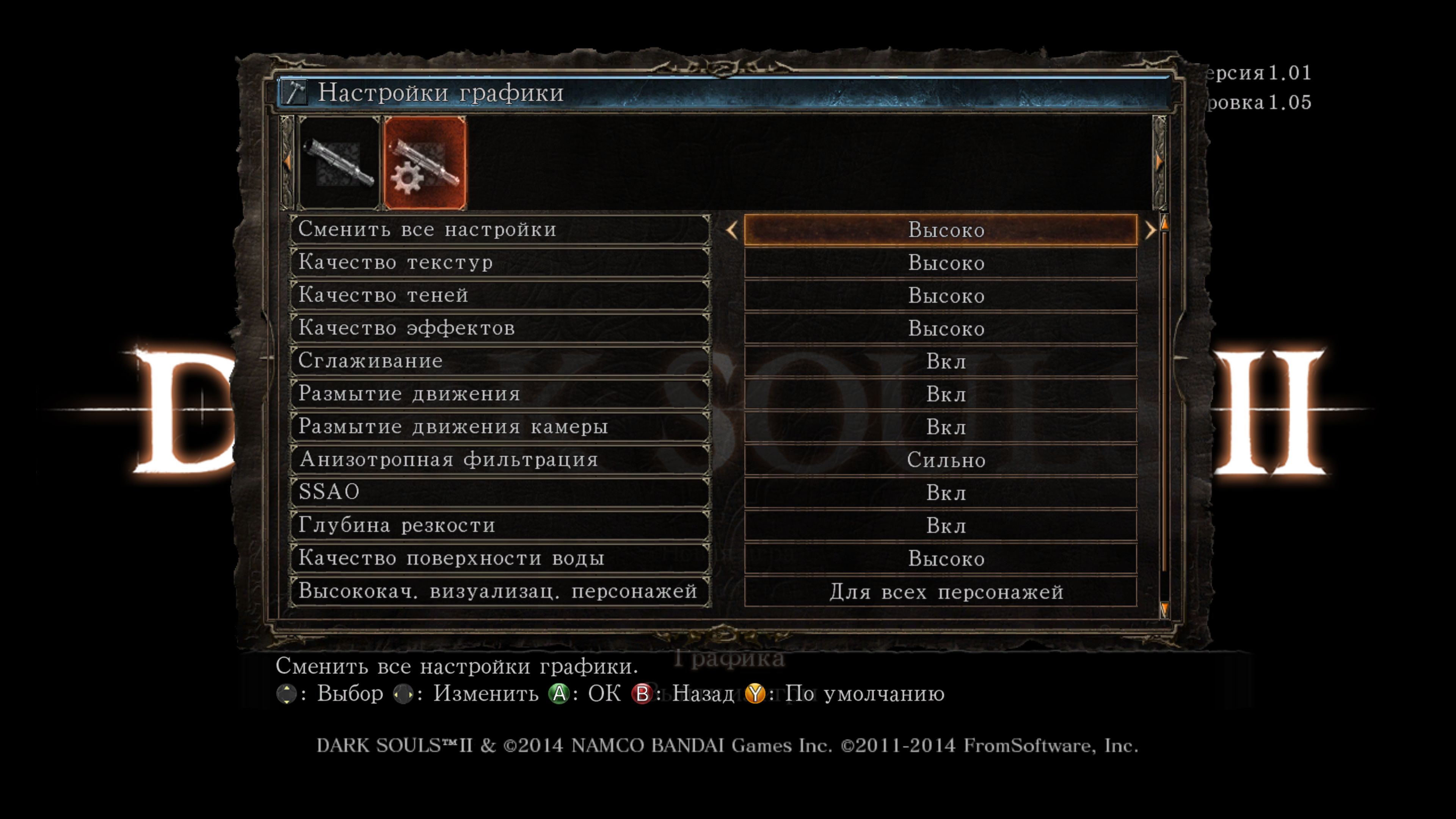 DarkSoulsII 2014 04 25 12 20 43 069