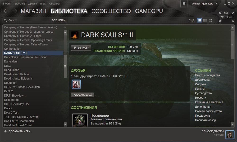 ds2 steam