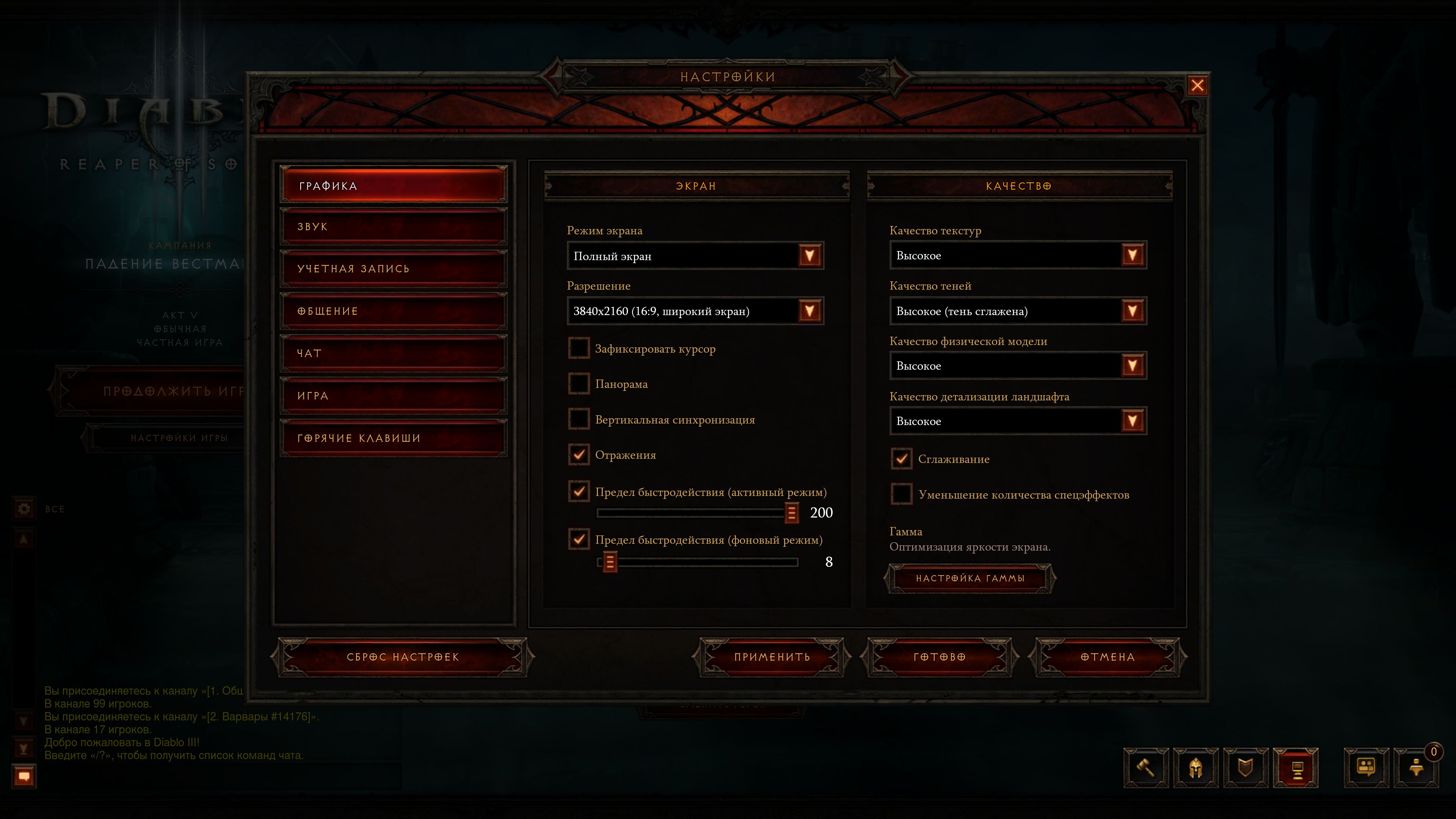 Diablo III 2014 04 17 18 54 30 690