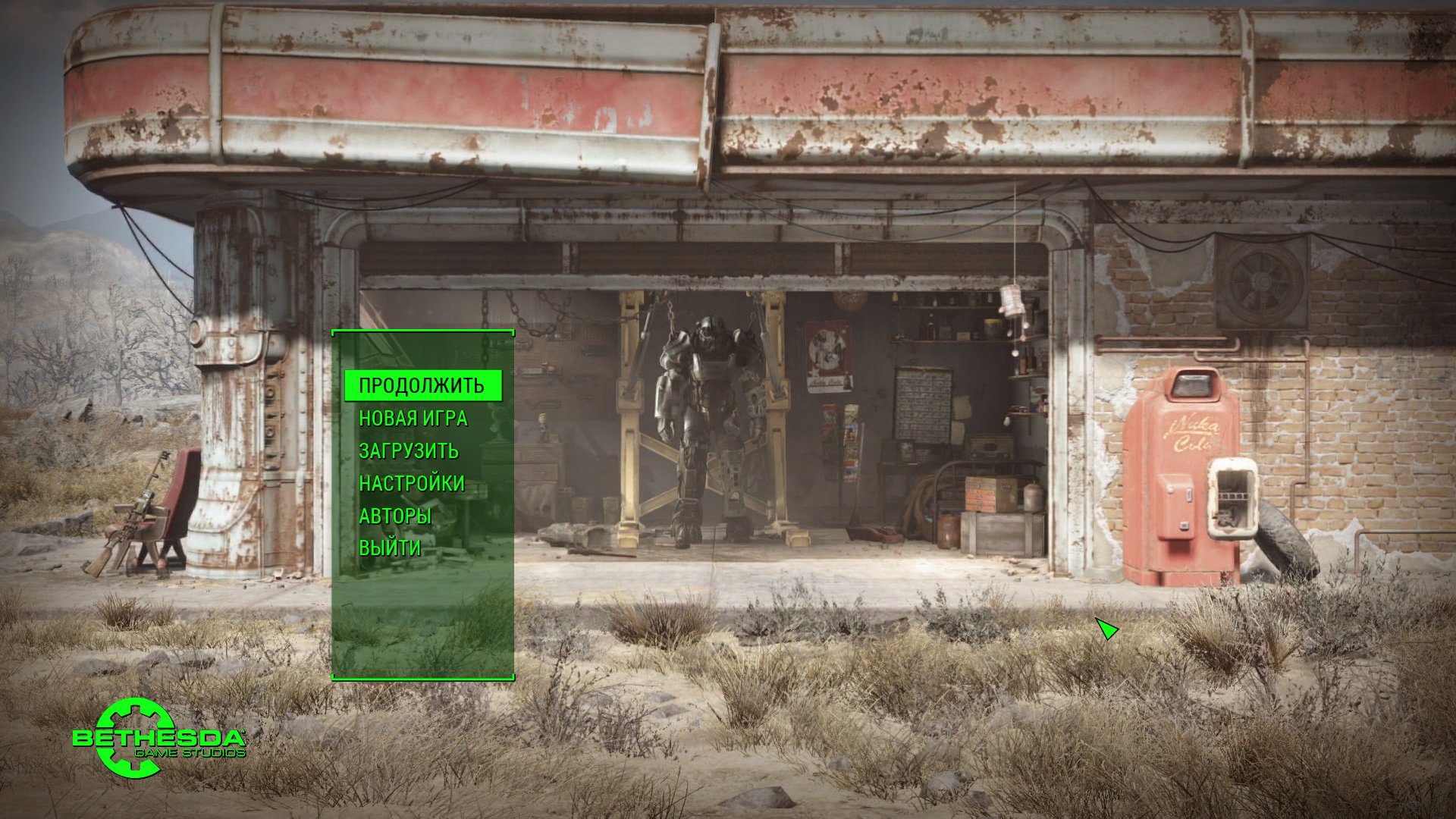Fallout4 2015 11 10 16 47 33 758