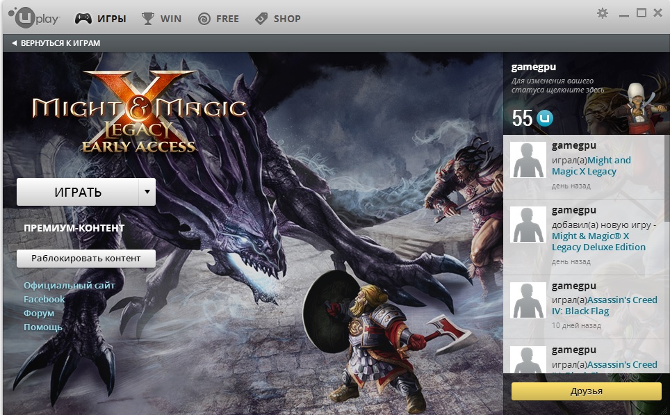 mm uplay