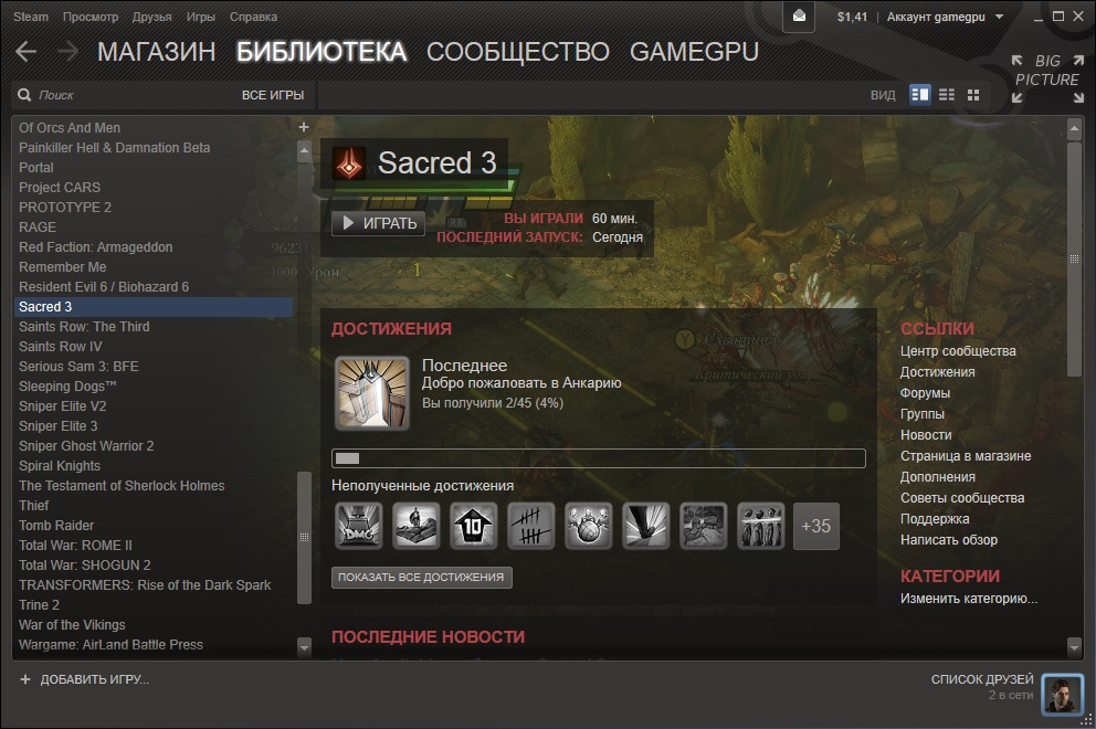 sacred3 steam