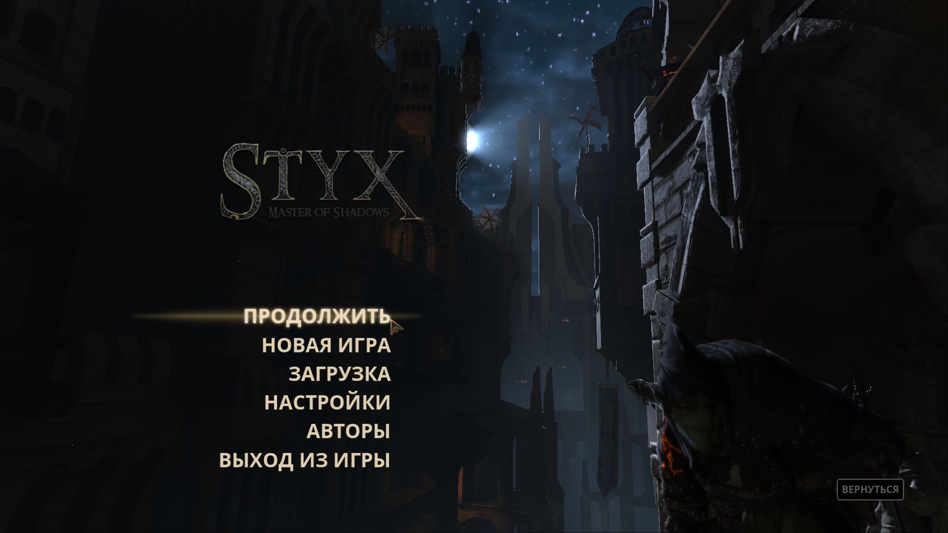 StyxGame 2014 10 08 17 47 42 061
