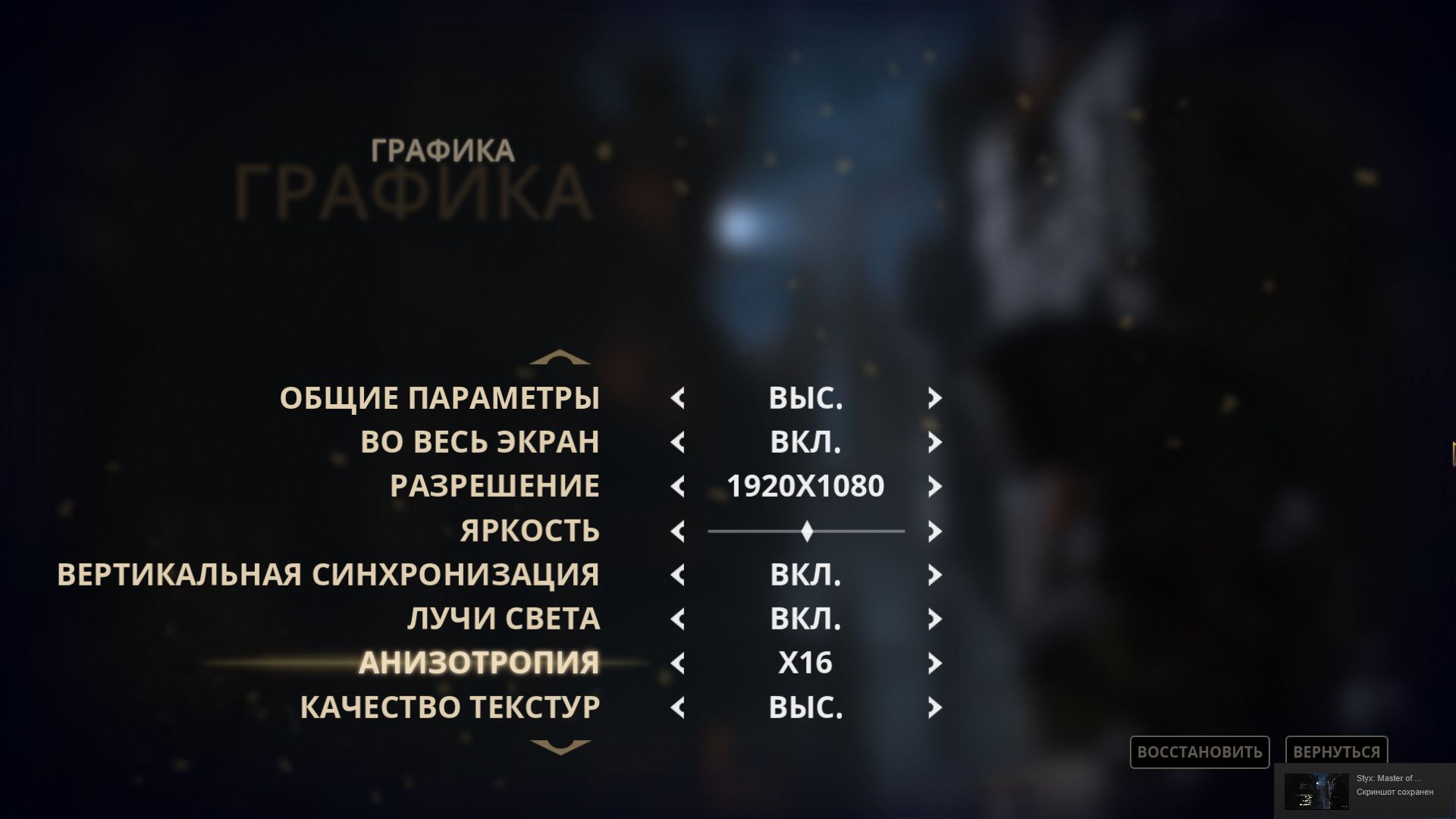 StyxGame 2014 10 08 17 47 46 028