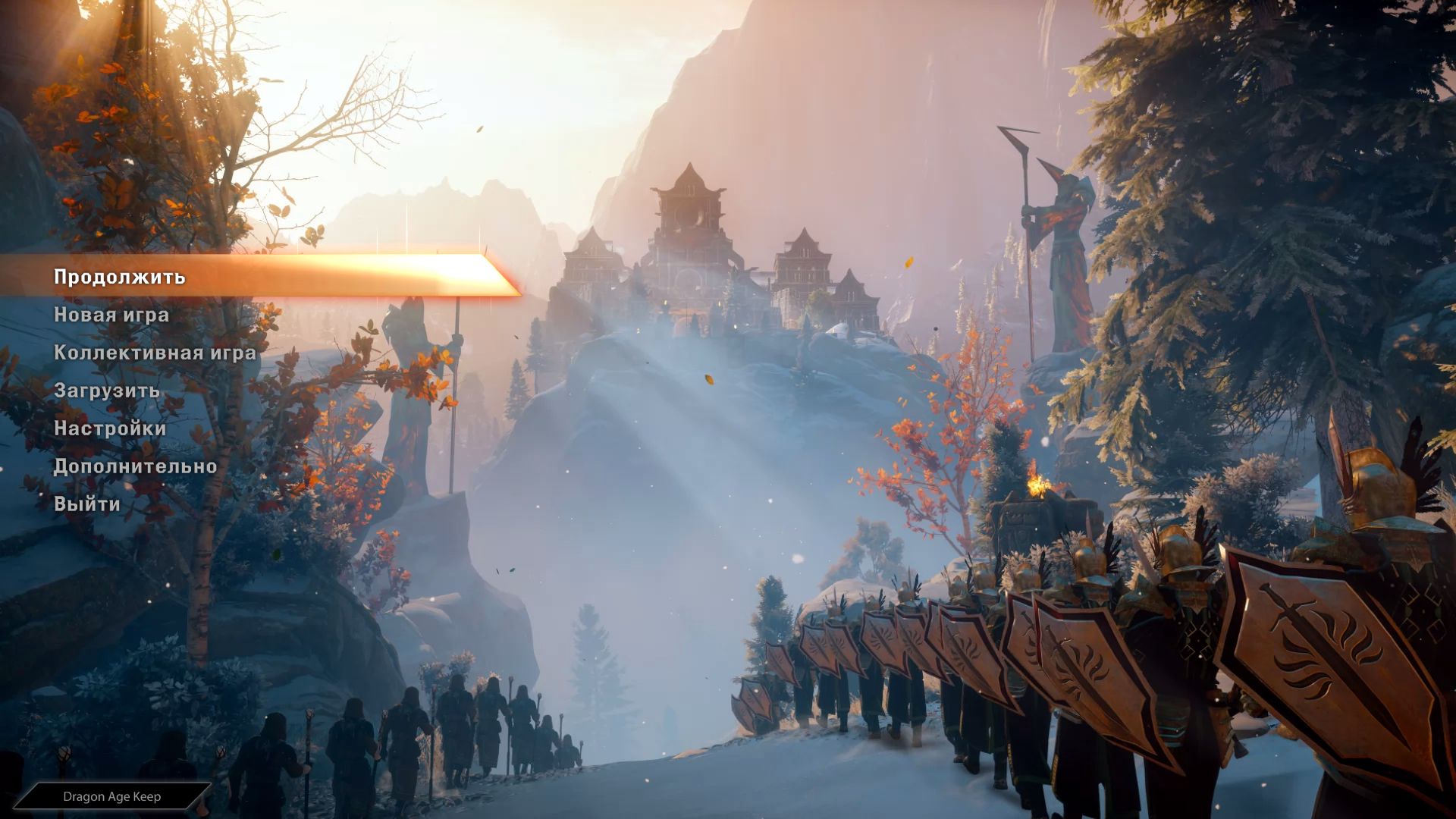 DragonAgeInquisition 2014 11 19 13 28 26 713