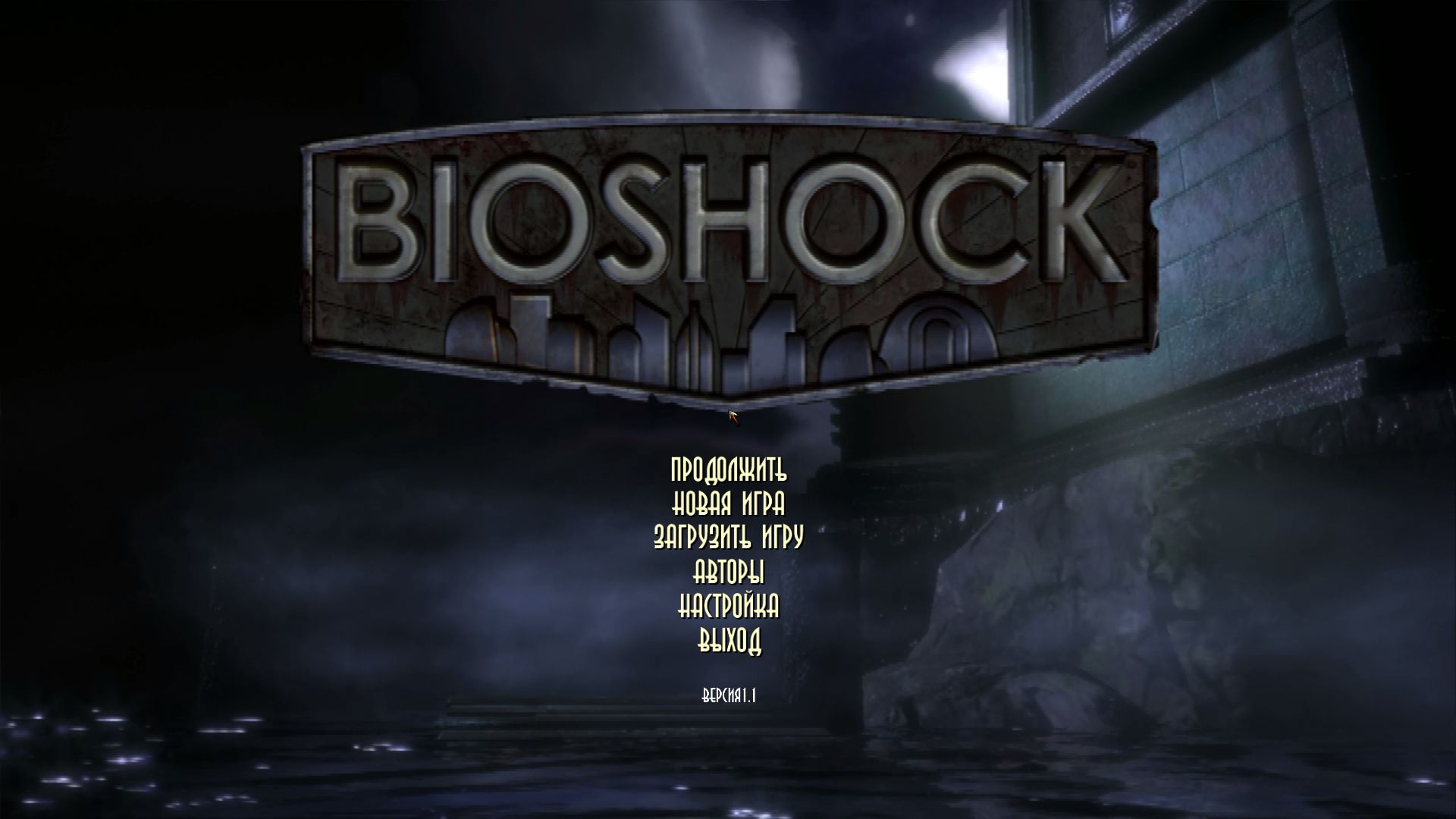 Bioshock 2014 09 05 12 42 41 164