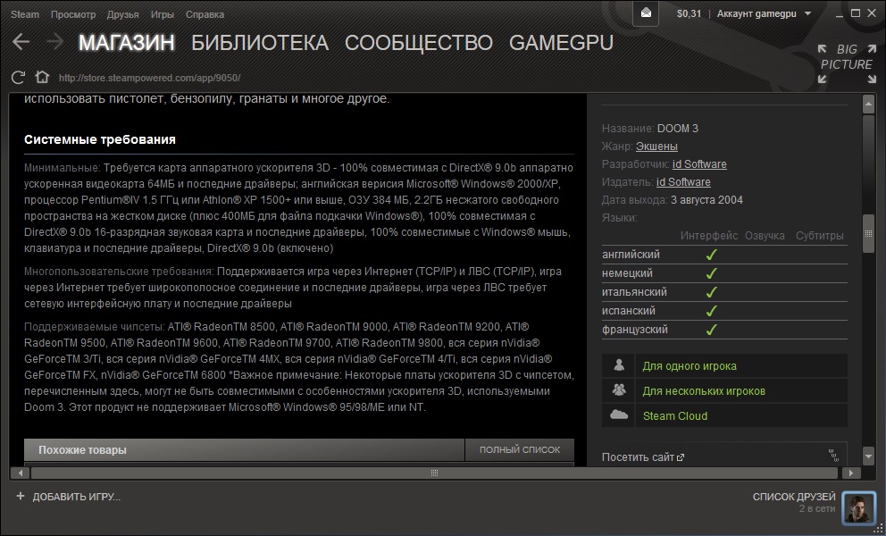 doom3 steam
