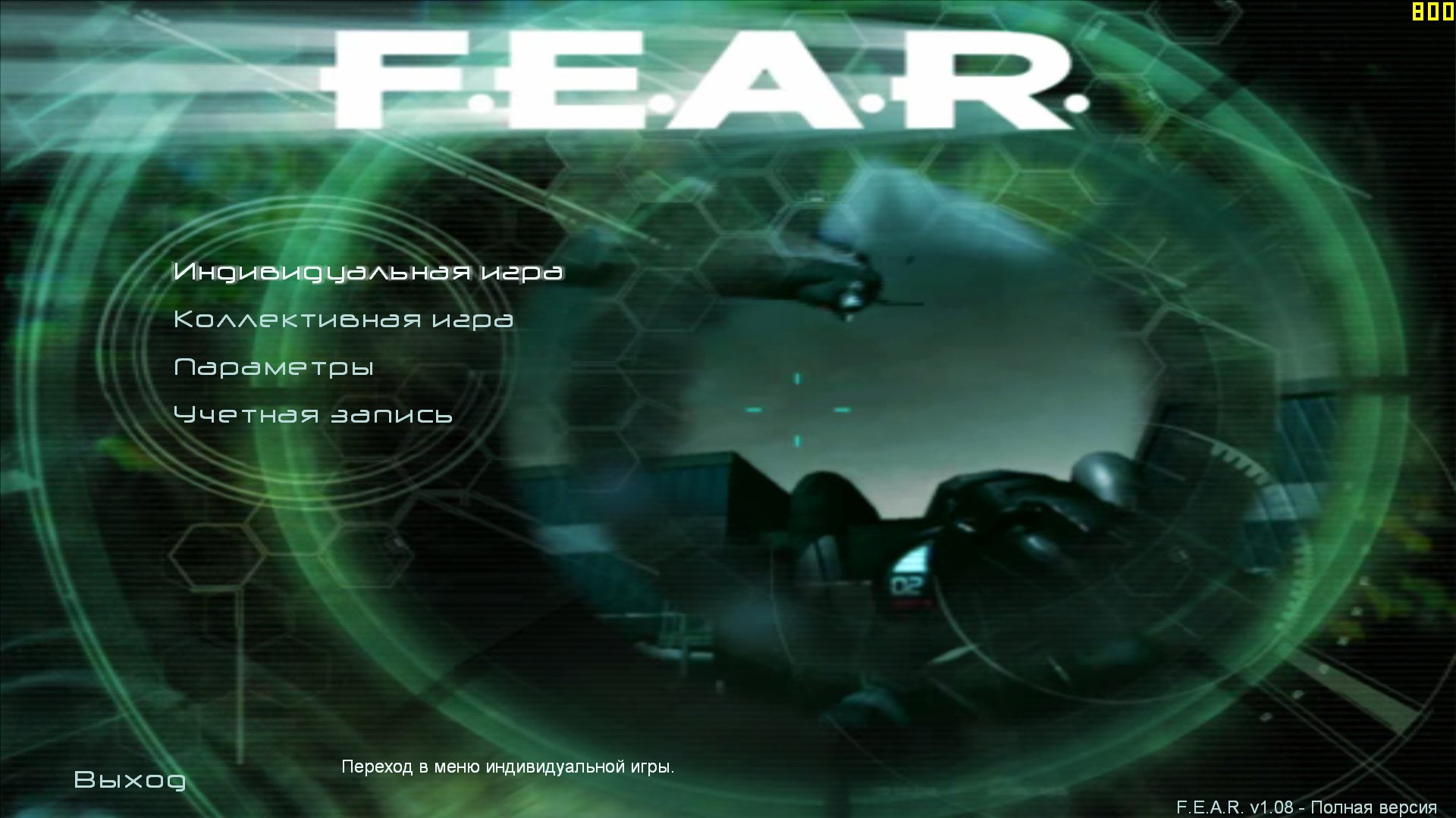 FEAR 2014 03 29 12 13 03 484