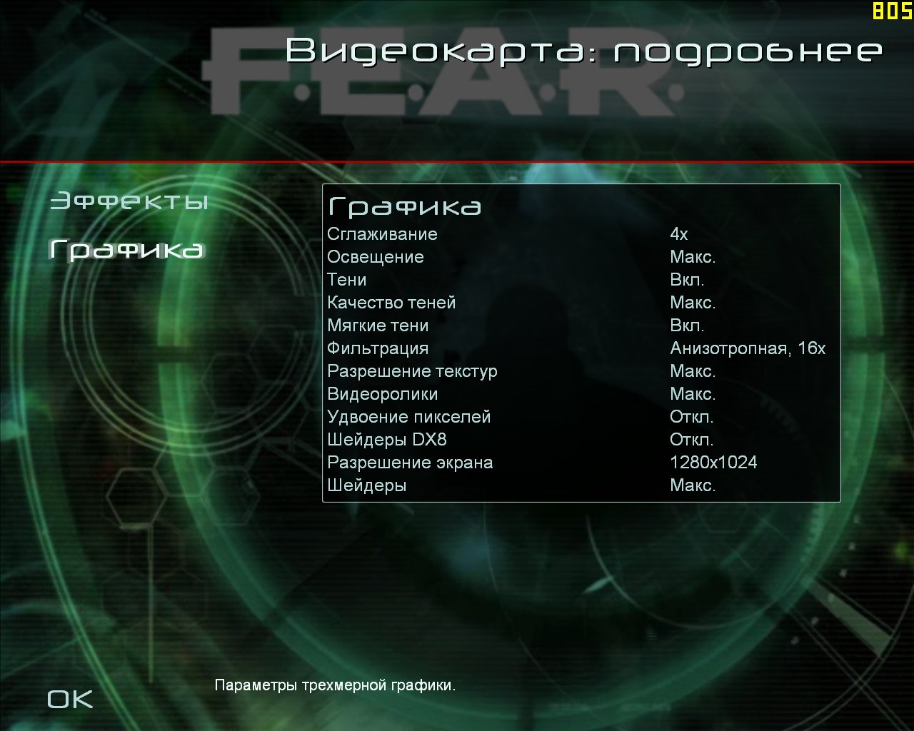 FEAR 2014 03 29 12 14 10 625