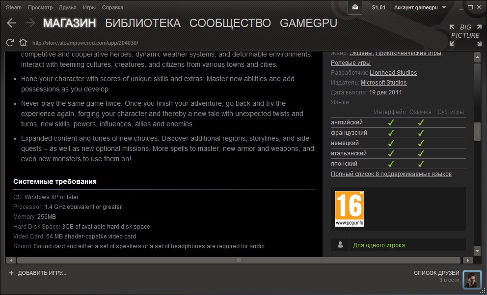 Fable steam