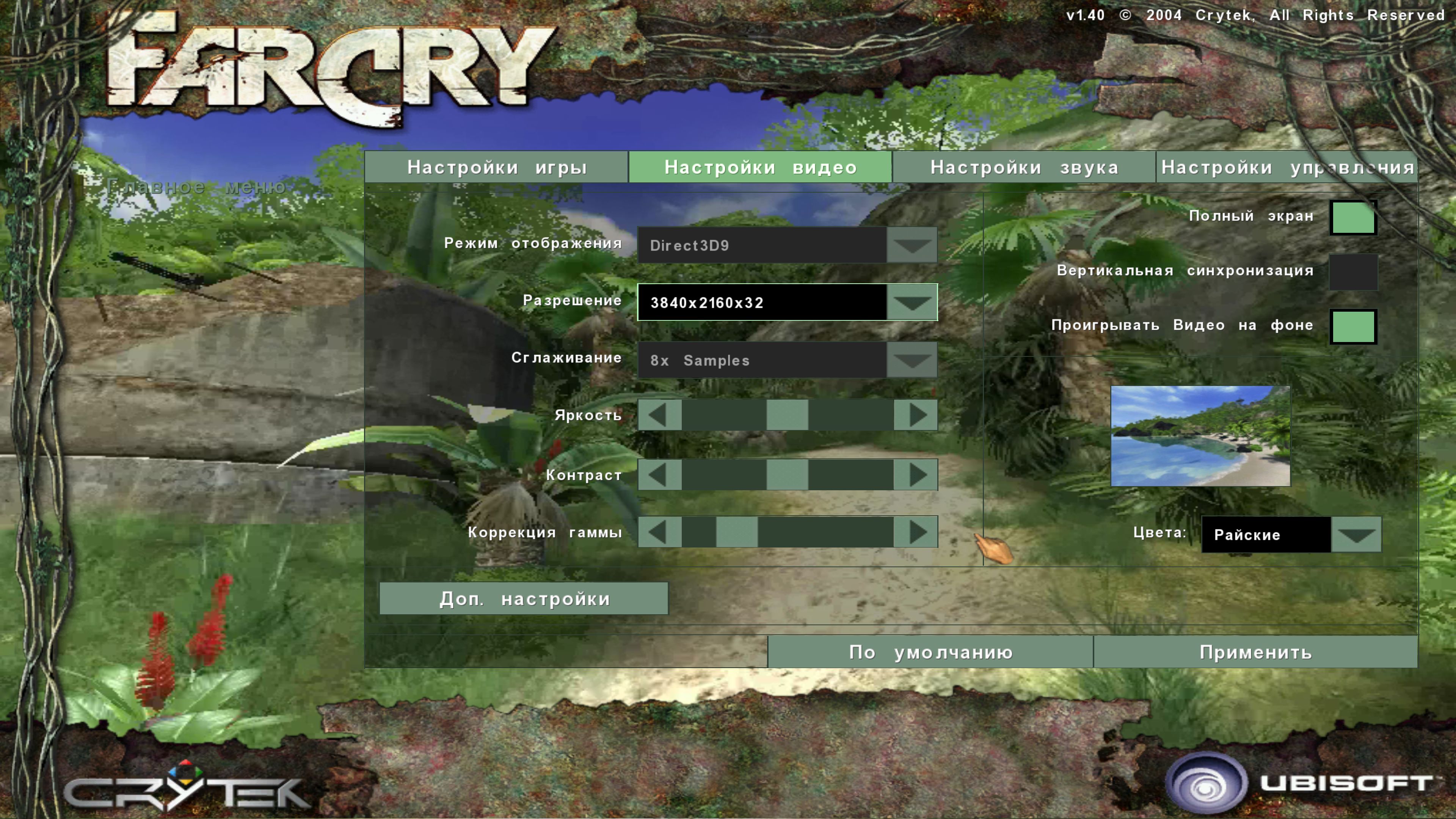 FarCry 2014 07 02 19 25 19 250