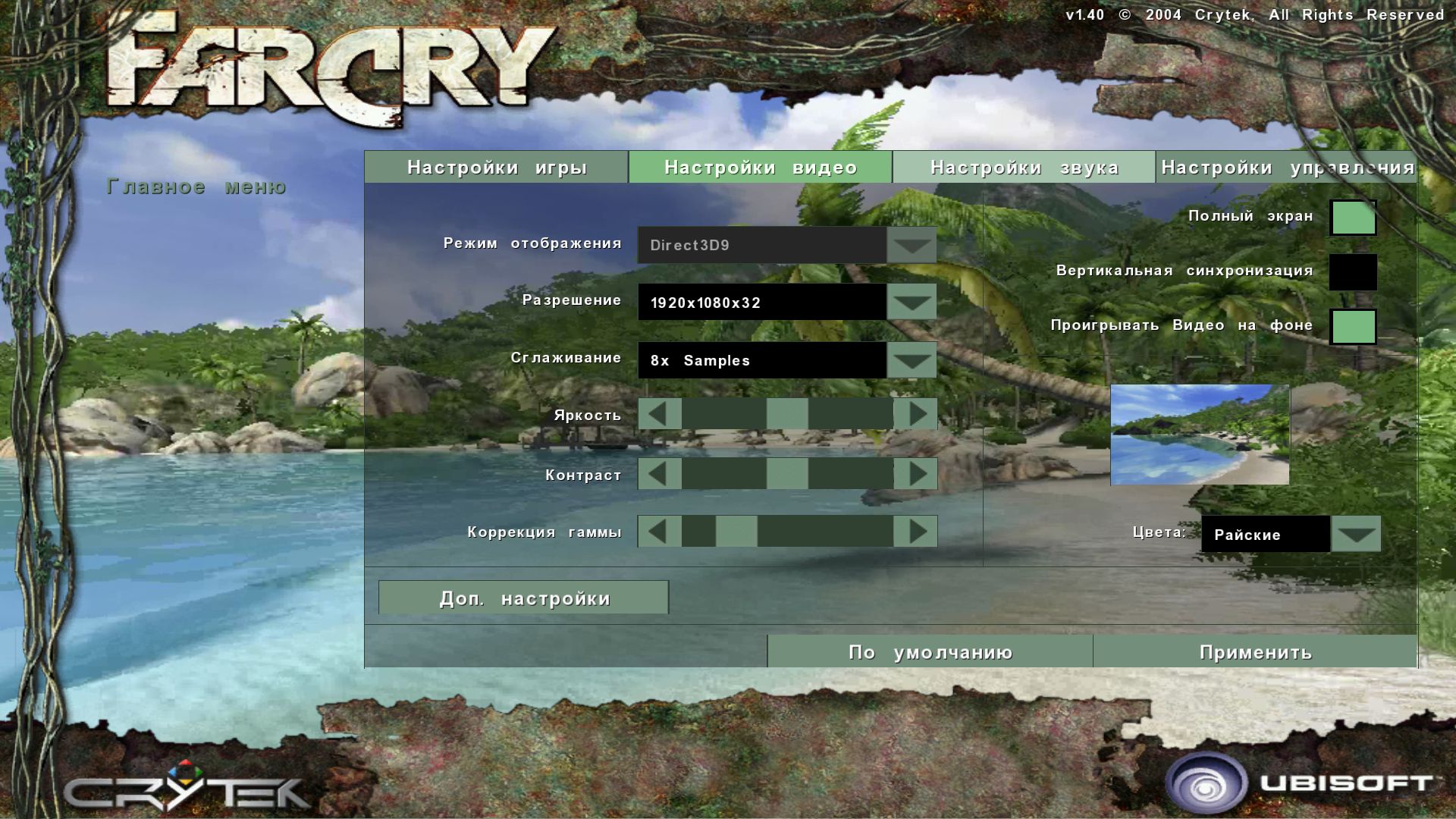 FarCry 2014 07 02 19 31 15 321