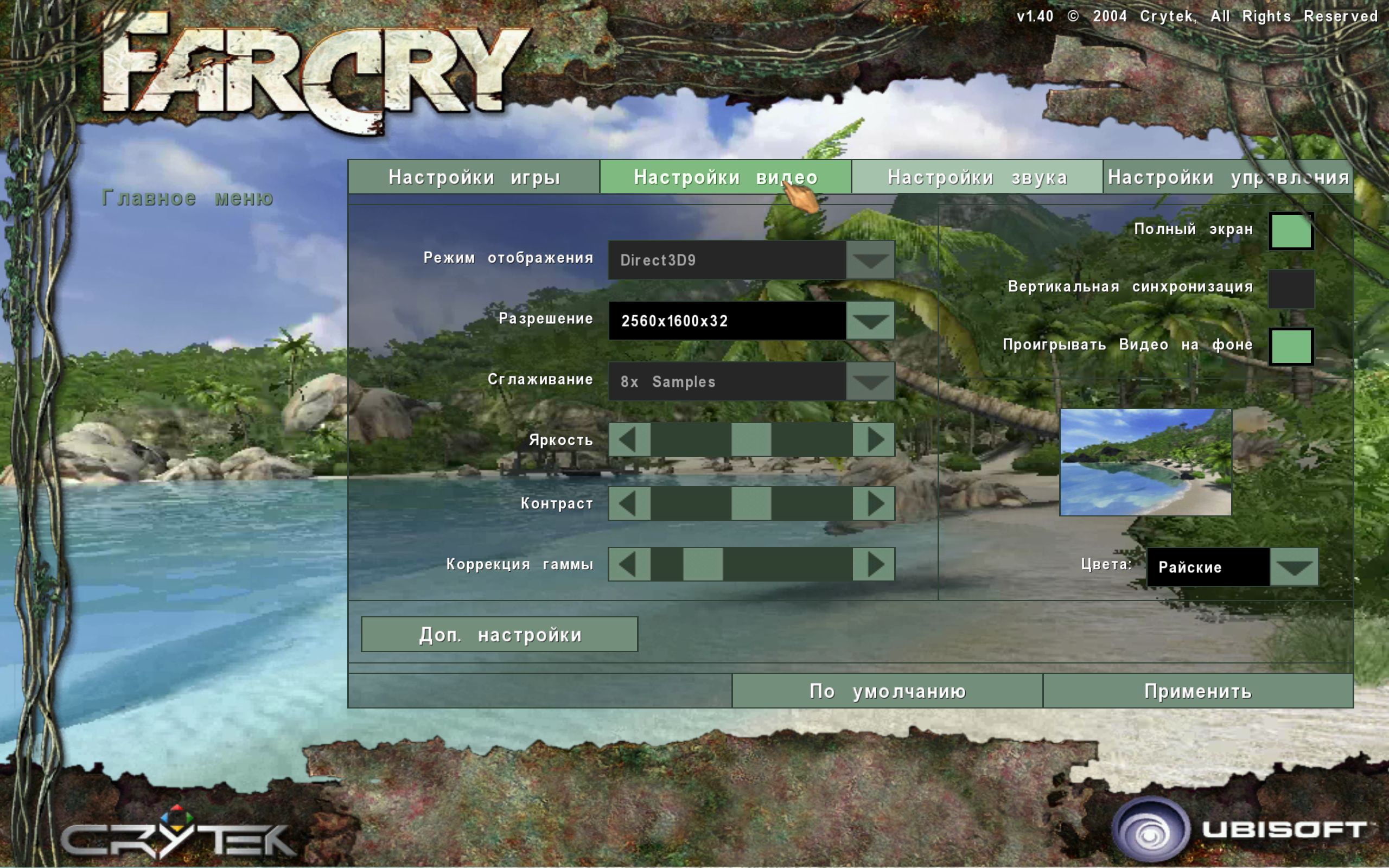 FarCry 2014 07 02 19 32 11 436