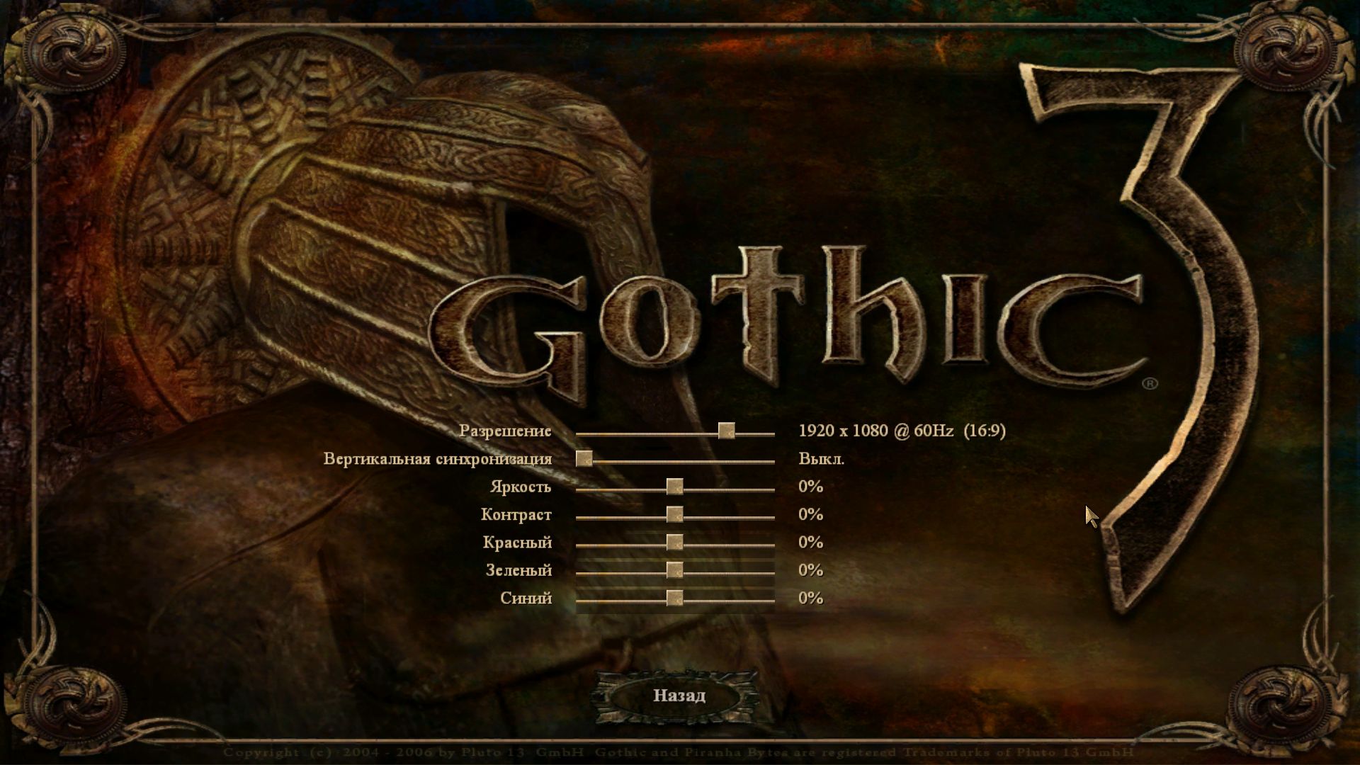 Gothic3 2014 08 17 12 22 28 344