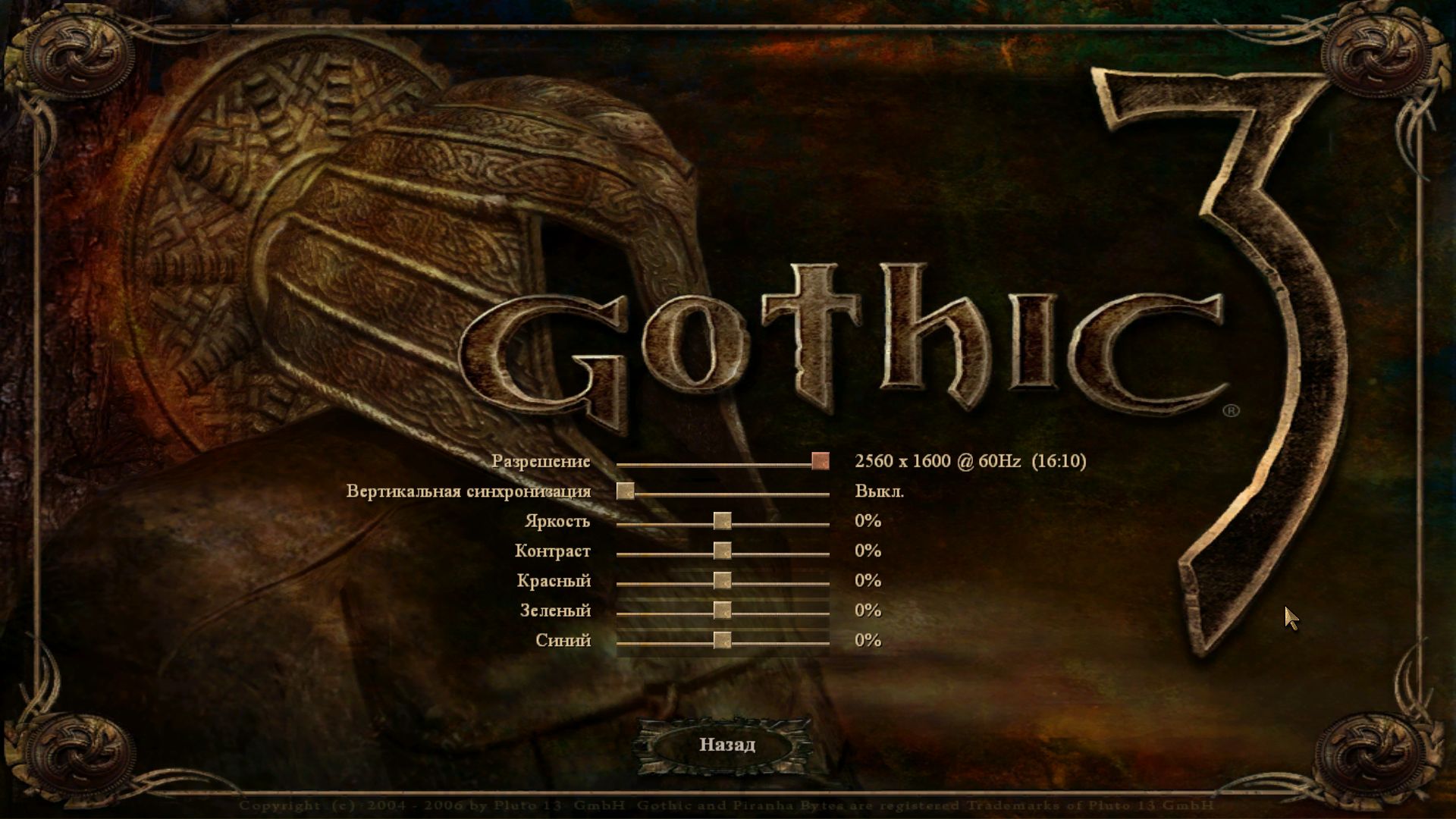 Gothic3 2014 08 17 12 22 31 679