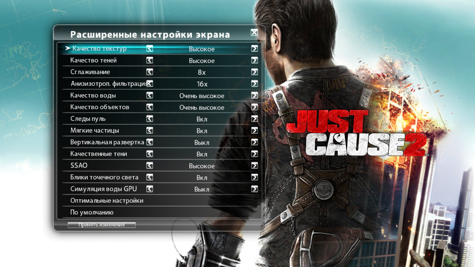 JustCause2 2015 11 25 18 09 35 736
