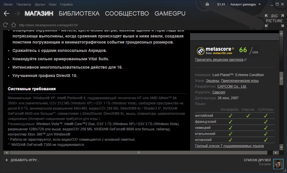lp steam