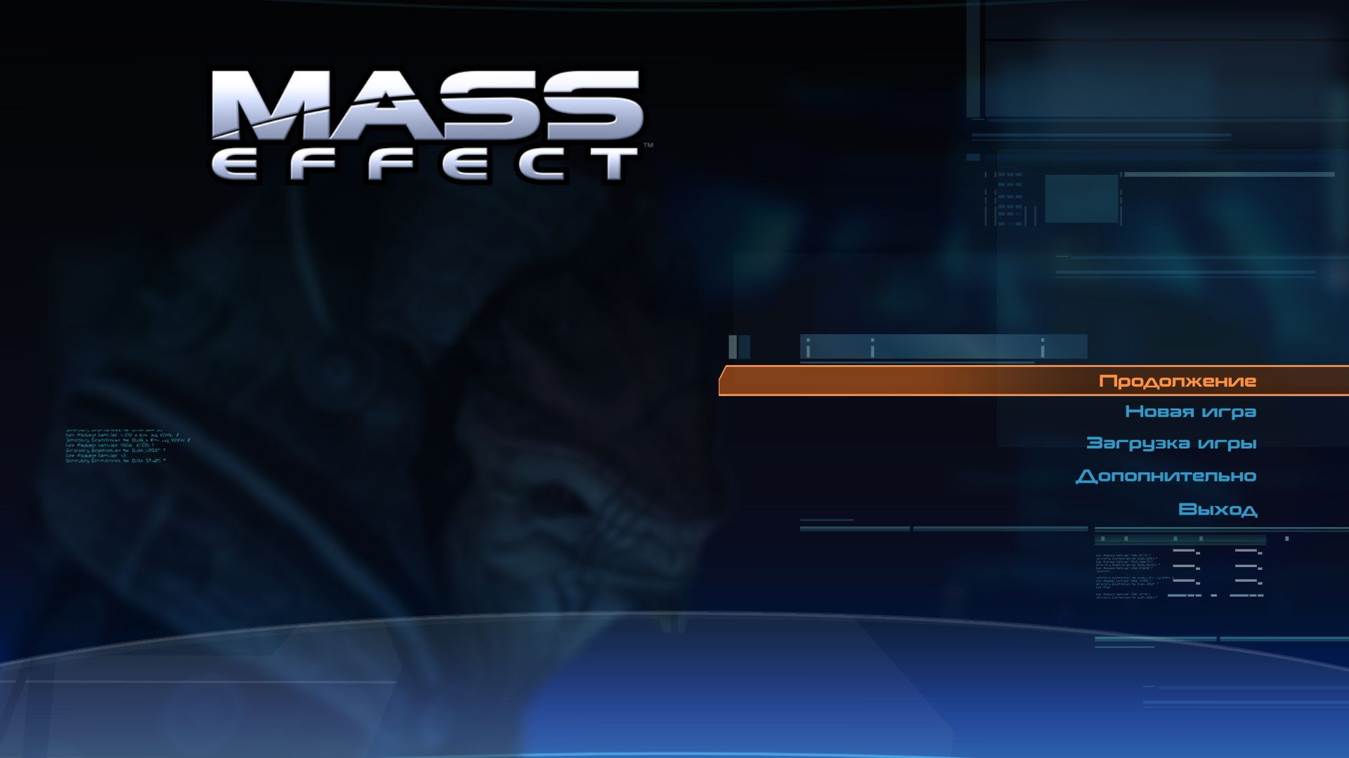 MassEffect 2015 02 25 14 57 26 450