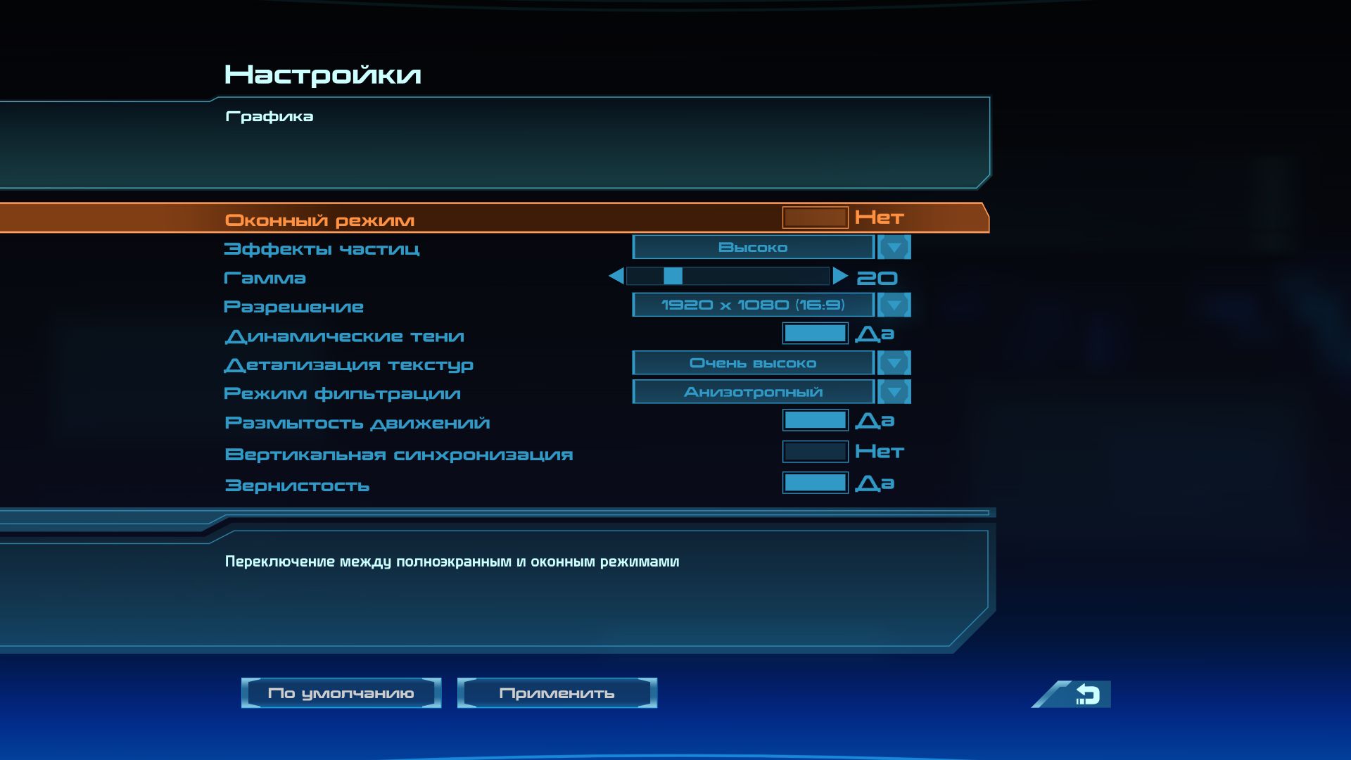 MassEffect 2015 02 25 14 57 32 906