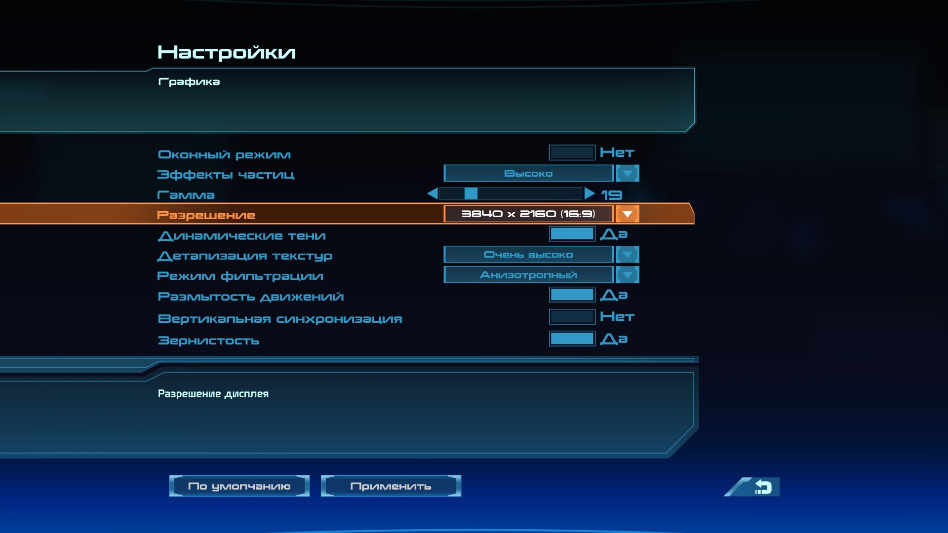 MassEffect 2015 02 25 15 11 52 874