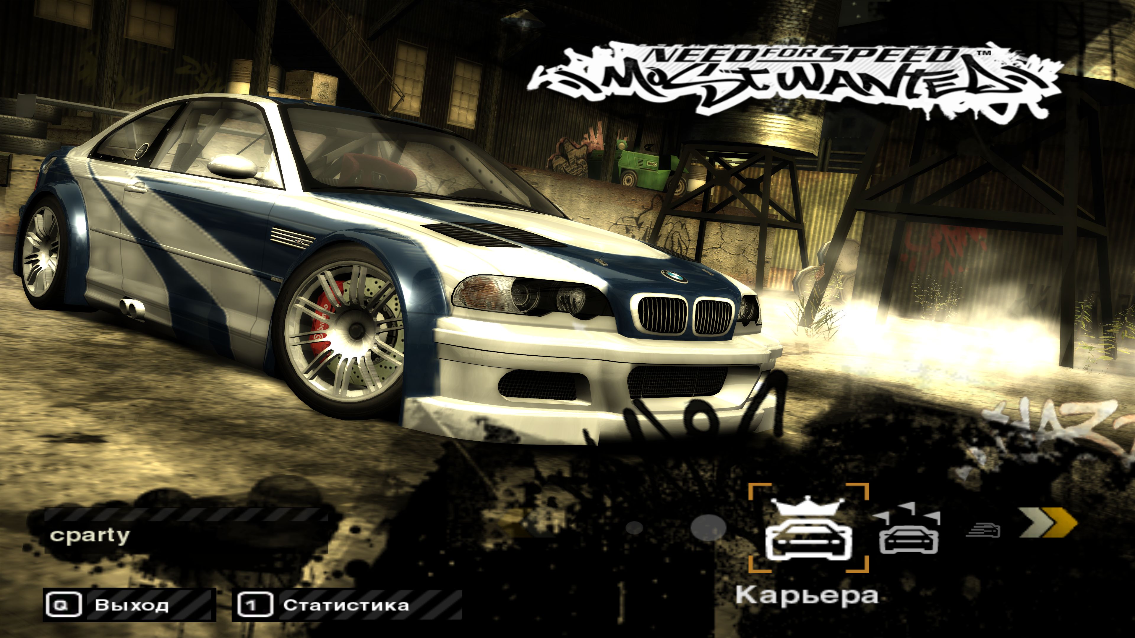 Nfs most wanted как сделать разрешение 1920x1080 Nfs most wanted как сделать разрешение 1920x1080