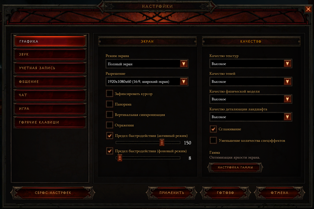 diablo settings