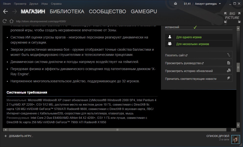 s steam