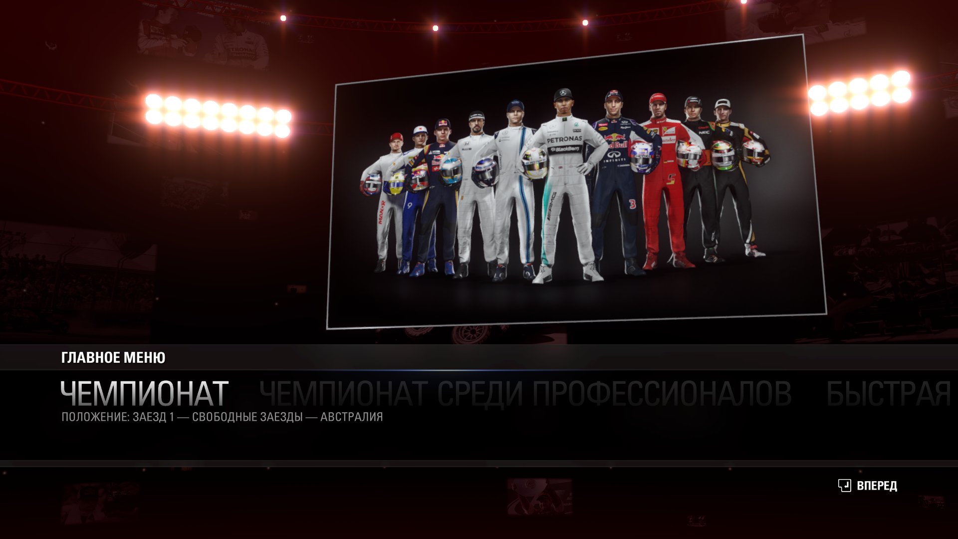 F1 2015 2015 07 11 10 39 11 958