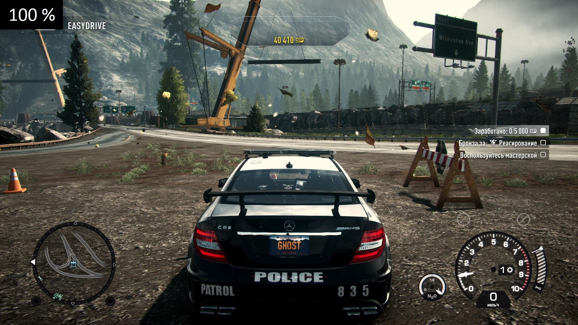 nfs rivals 100