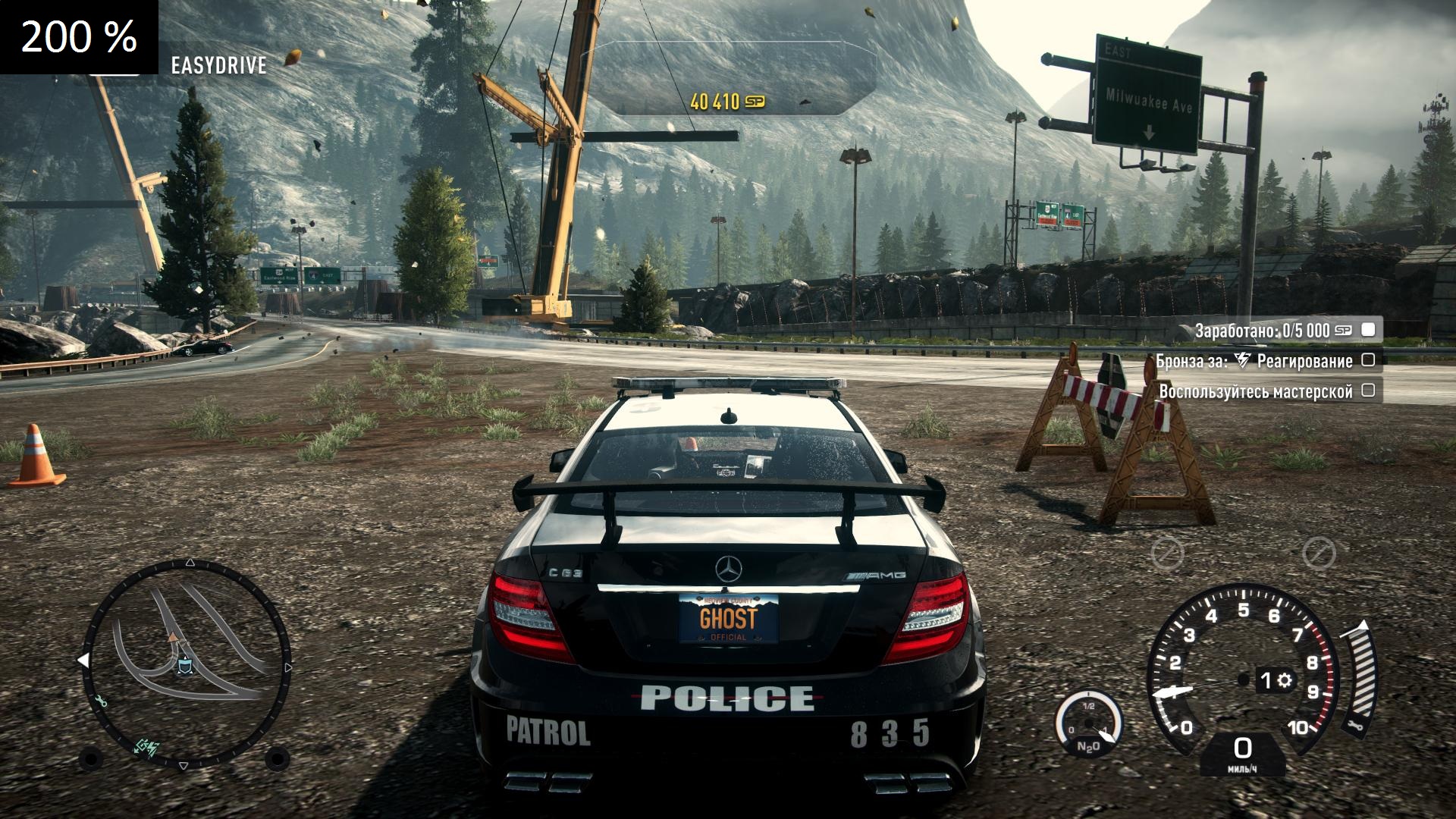 nfs rivals 200