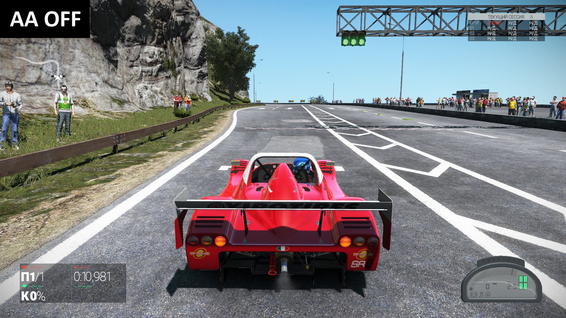 aa off