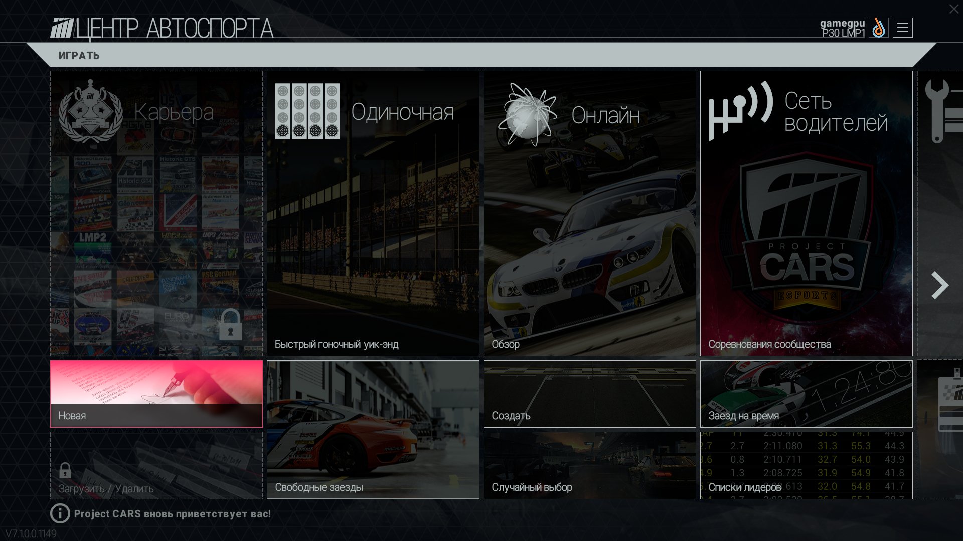 pCARS64 2015 12 24 20 53 55 137