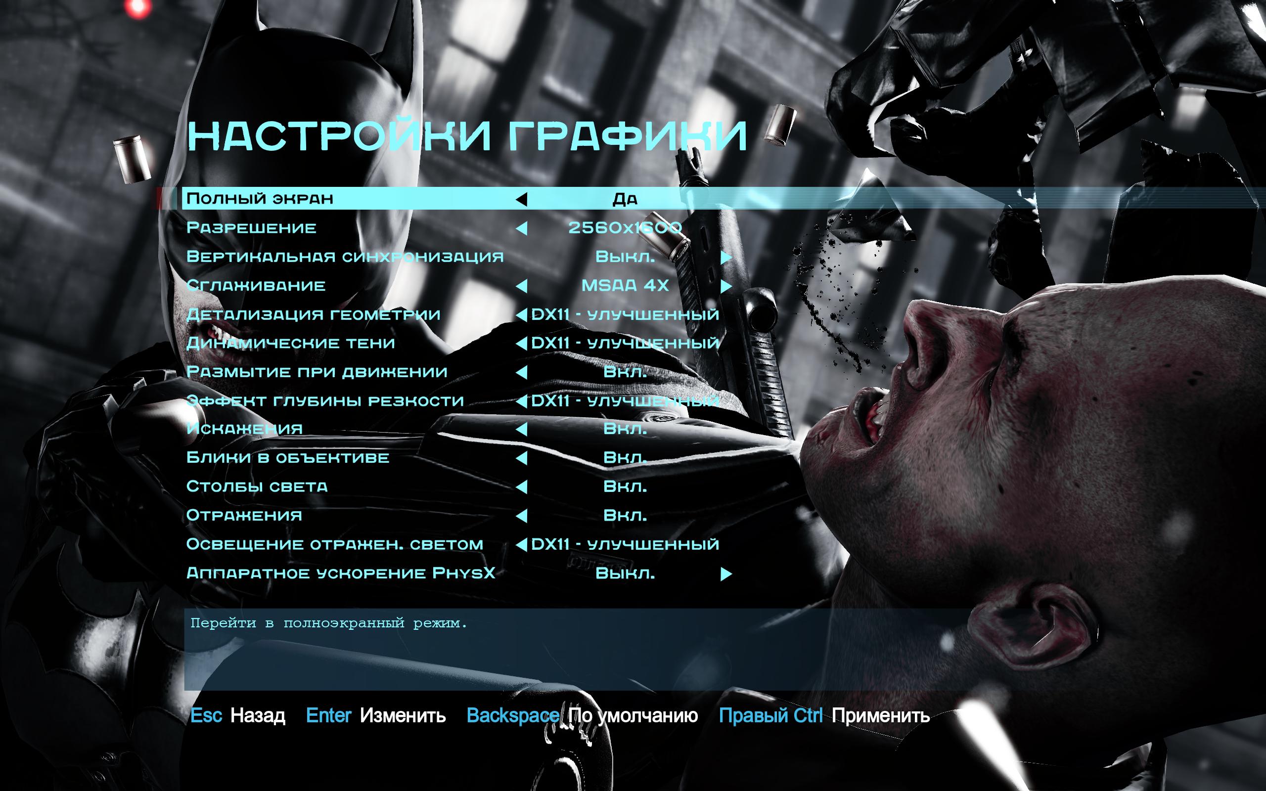 BatmanOrigins 2013 12 28 19 19 21 095