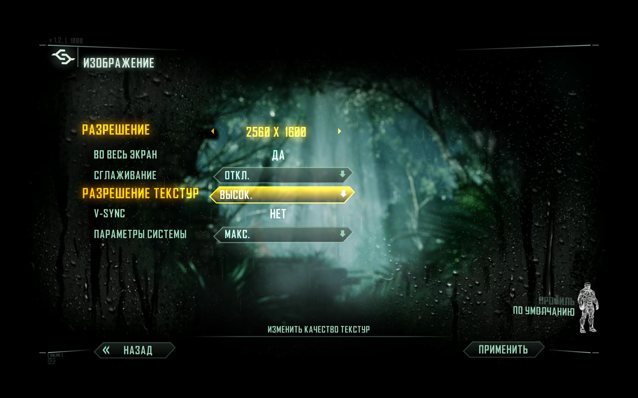 crysis3 2013 12 28 19 13 45 747
