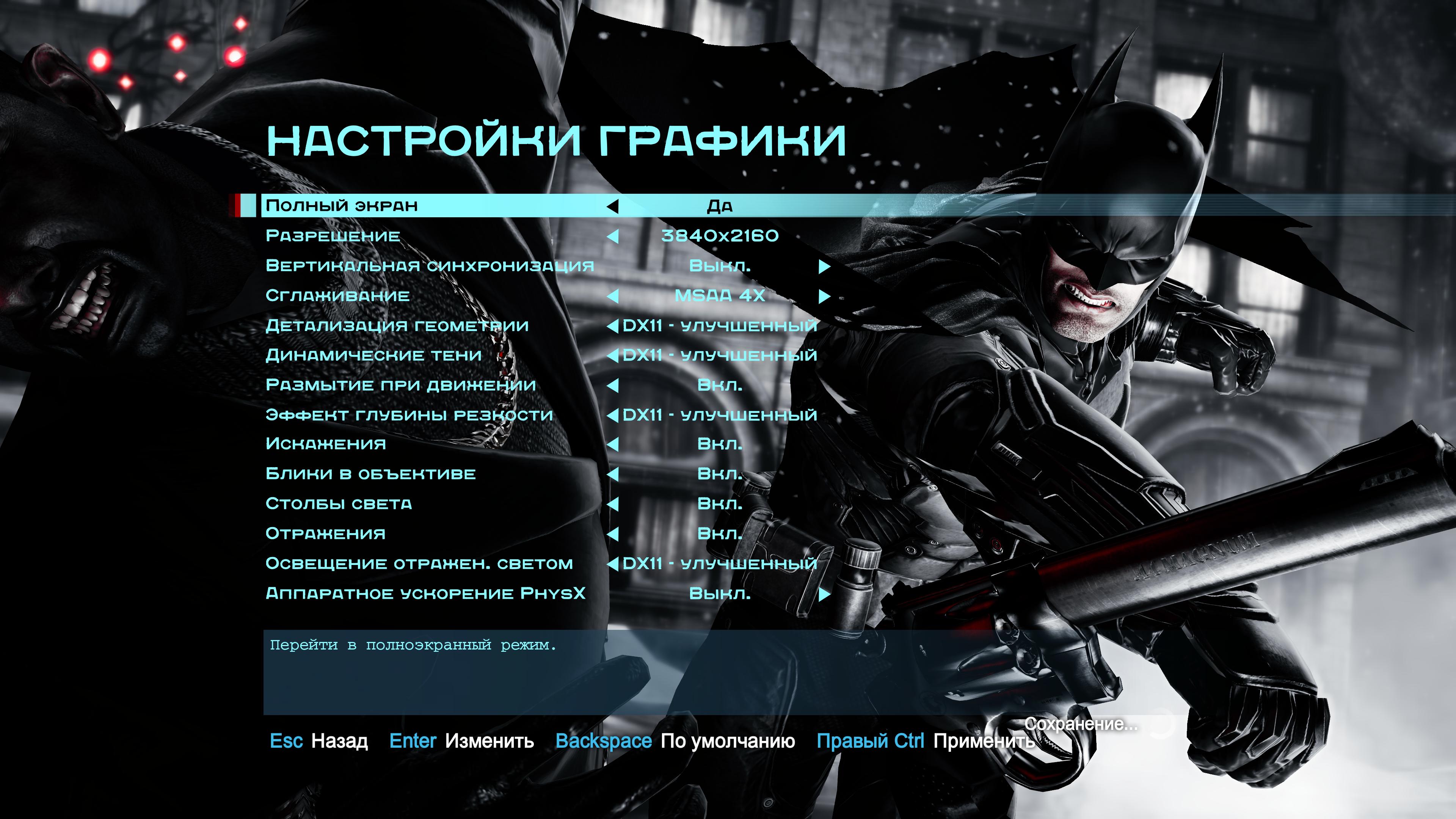 BatmanOrigins 2013 12 29 16 36 01 126
