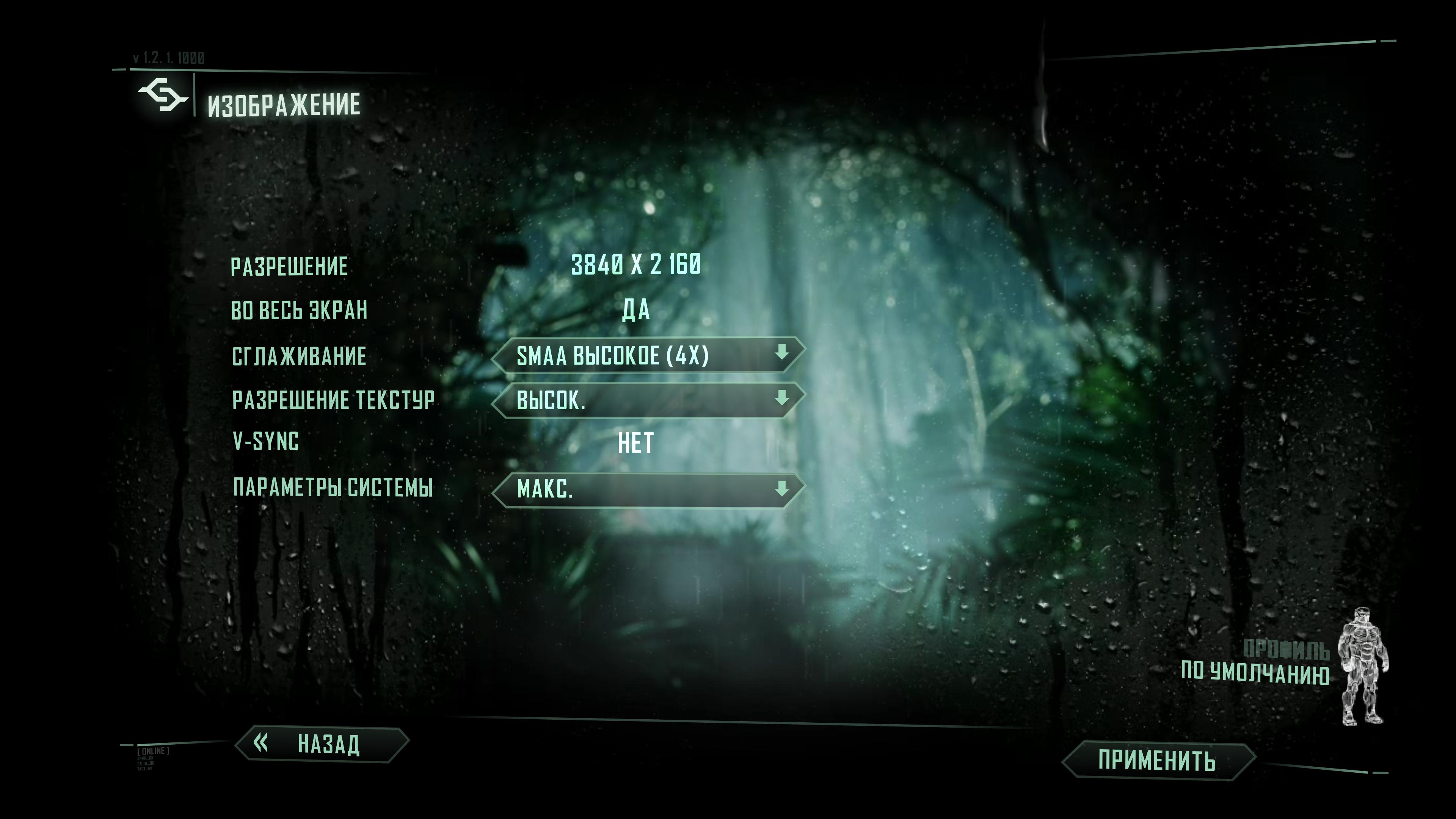 crysis3 2013 12 29 16 43 05 047