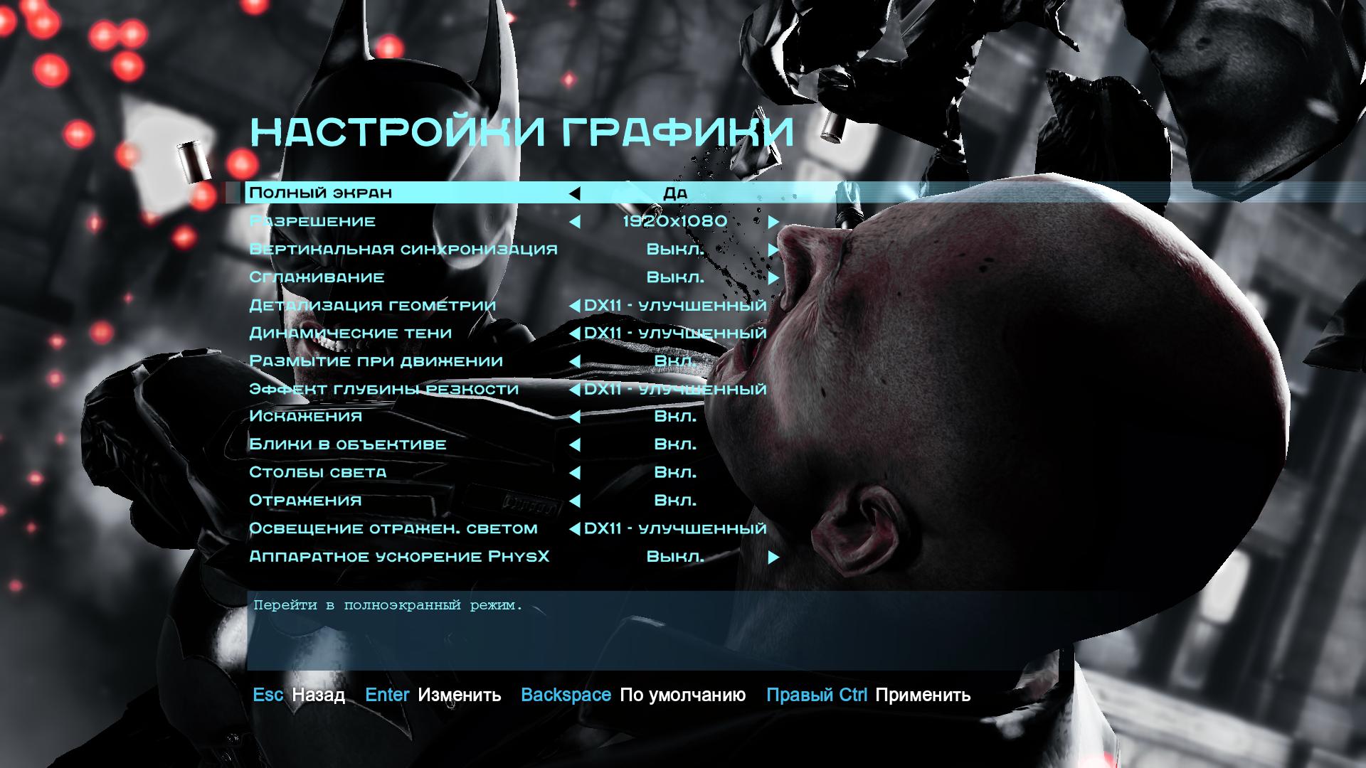 BatmanOrigins 2013 12 26 19 40 27 955