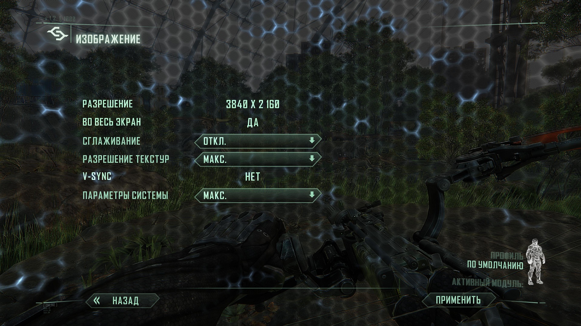 crysis3 2013 10 23 16 11 16 843