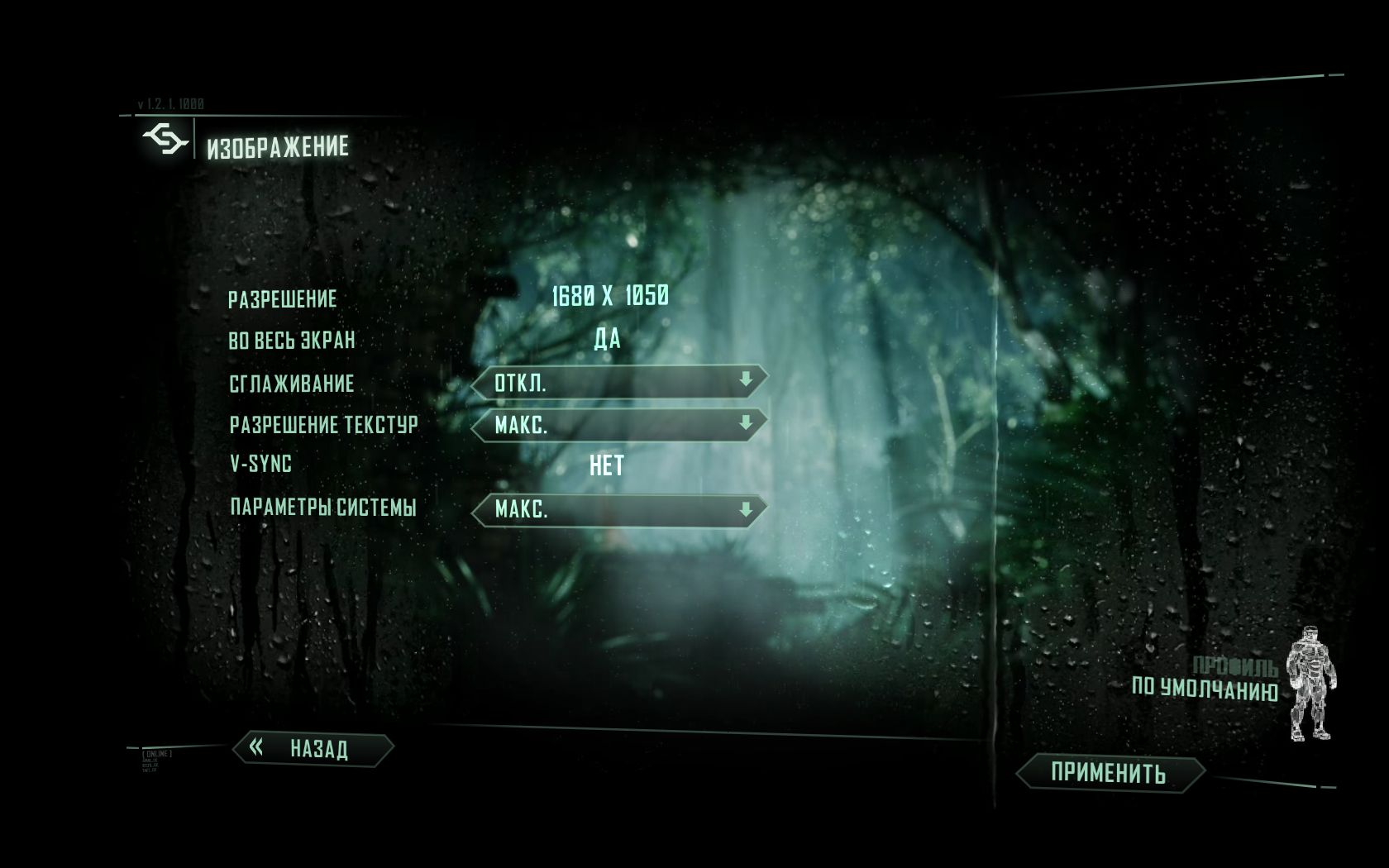 crysis3 2013 10 11 09 23 02 493