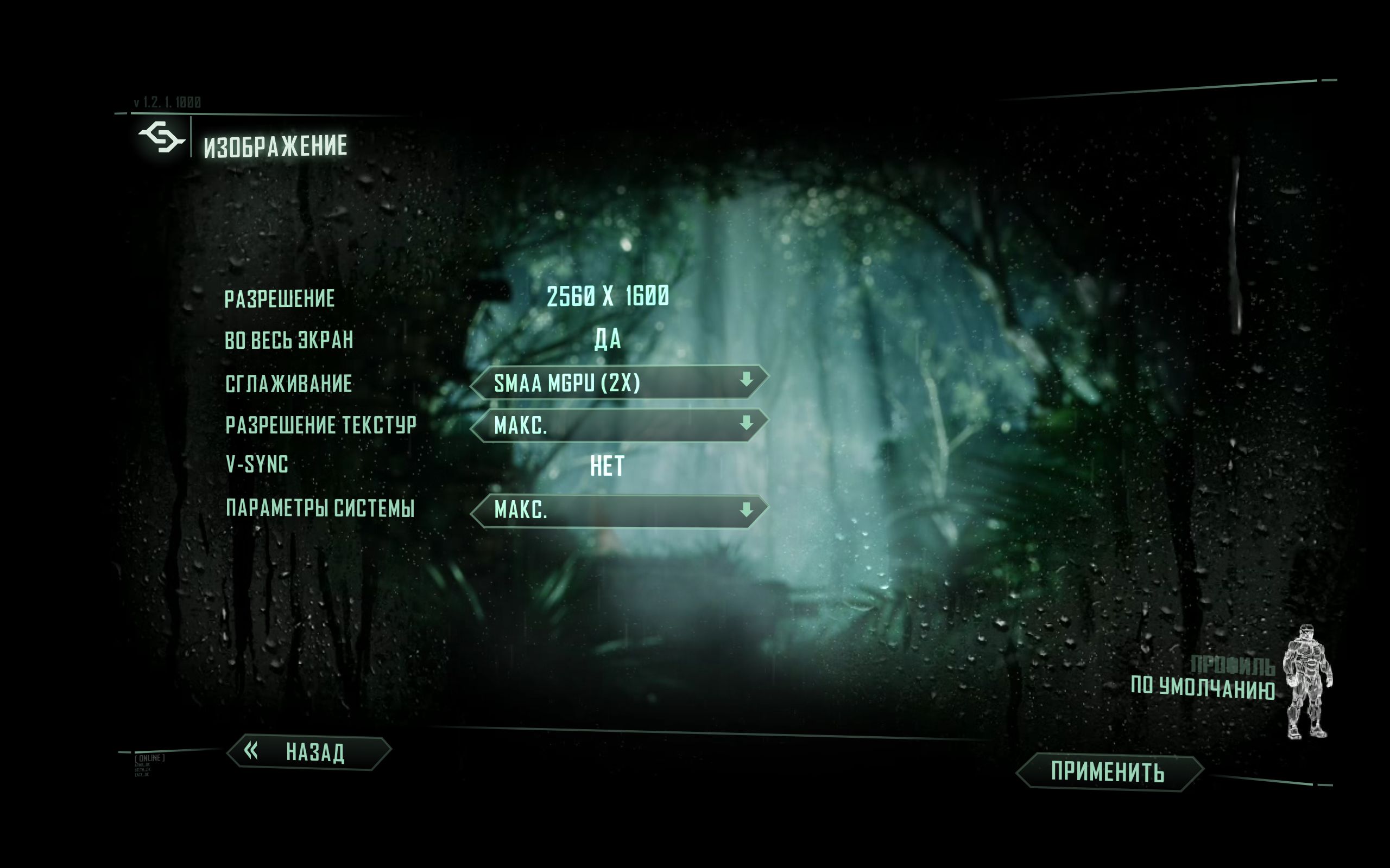 crysis3 2014 04 04 20 53 13 330