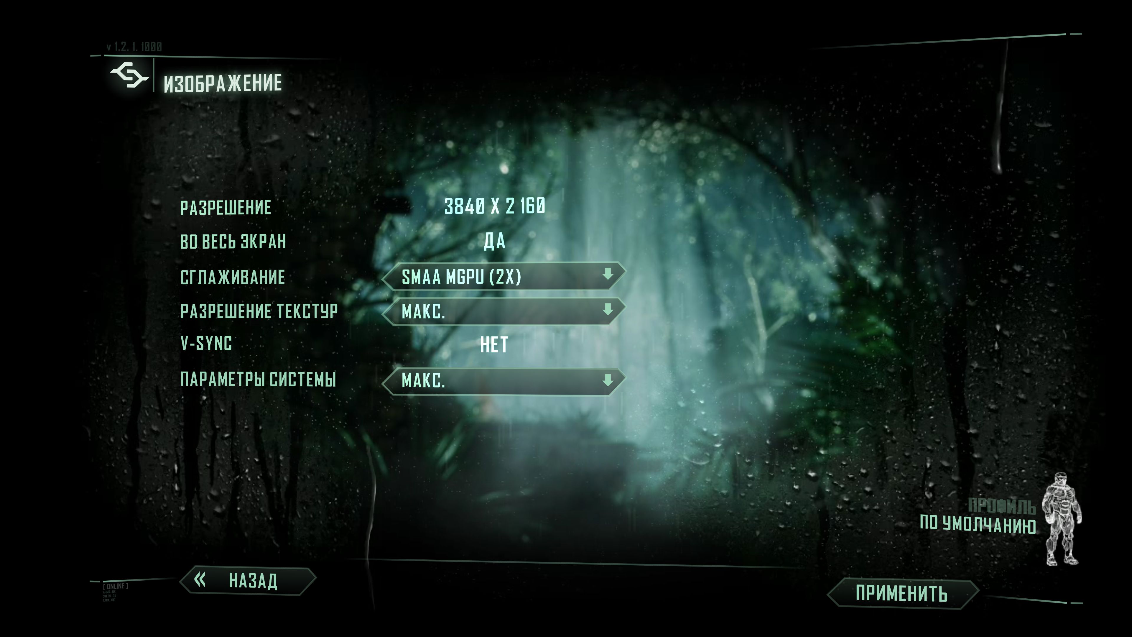 crysis3 2014 04 04 21 29 53 939