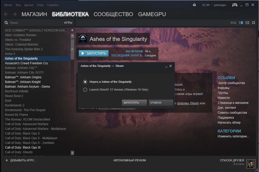 Ashes steam