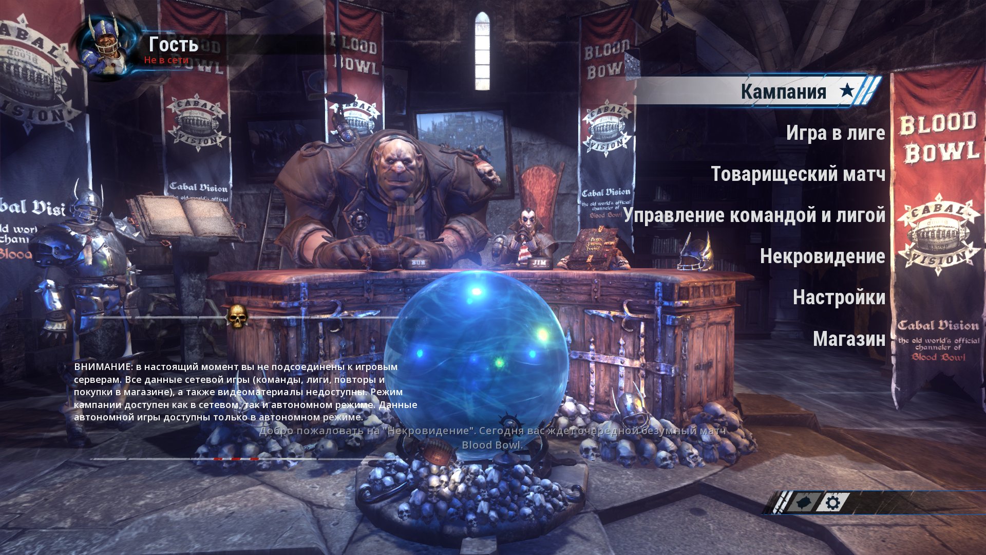 BloodBowl2 DX 32 2015 10 01 20 06 48 665